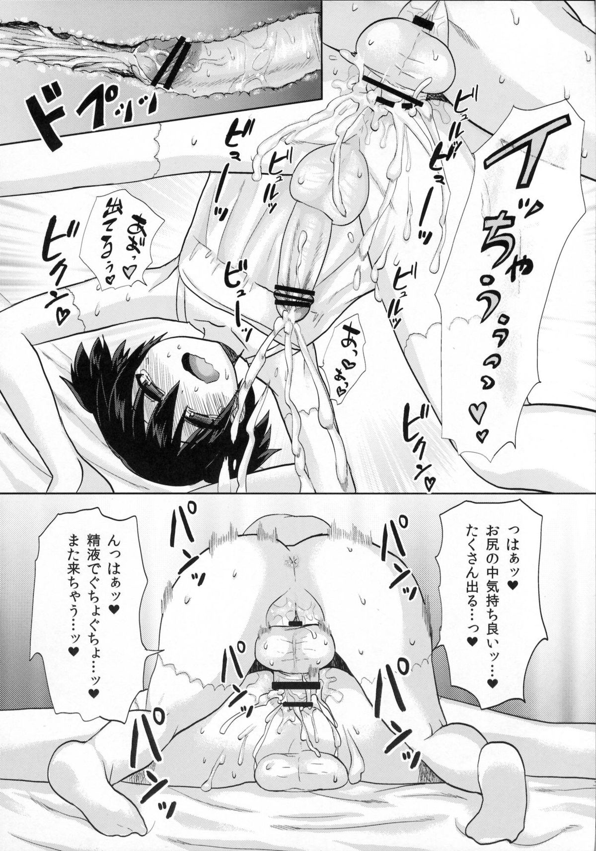 (C80) [おしるこ缶 (ぴりりねぎ)] ふたなりお嬢様絶対至上主義