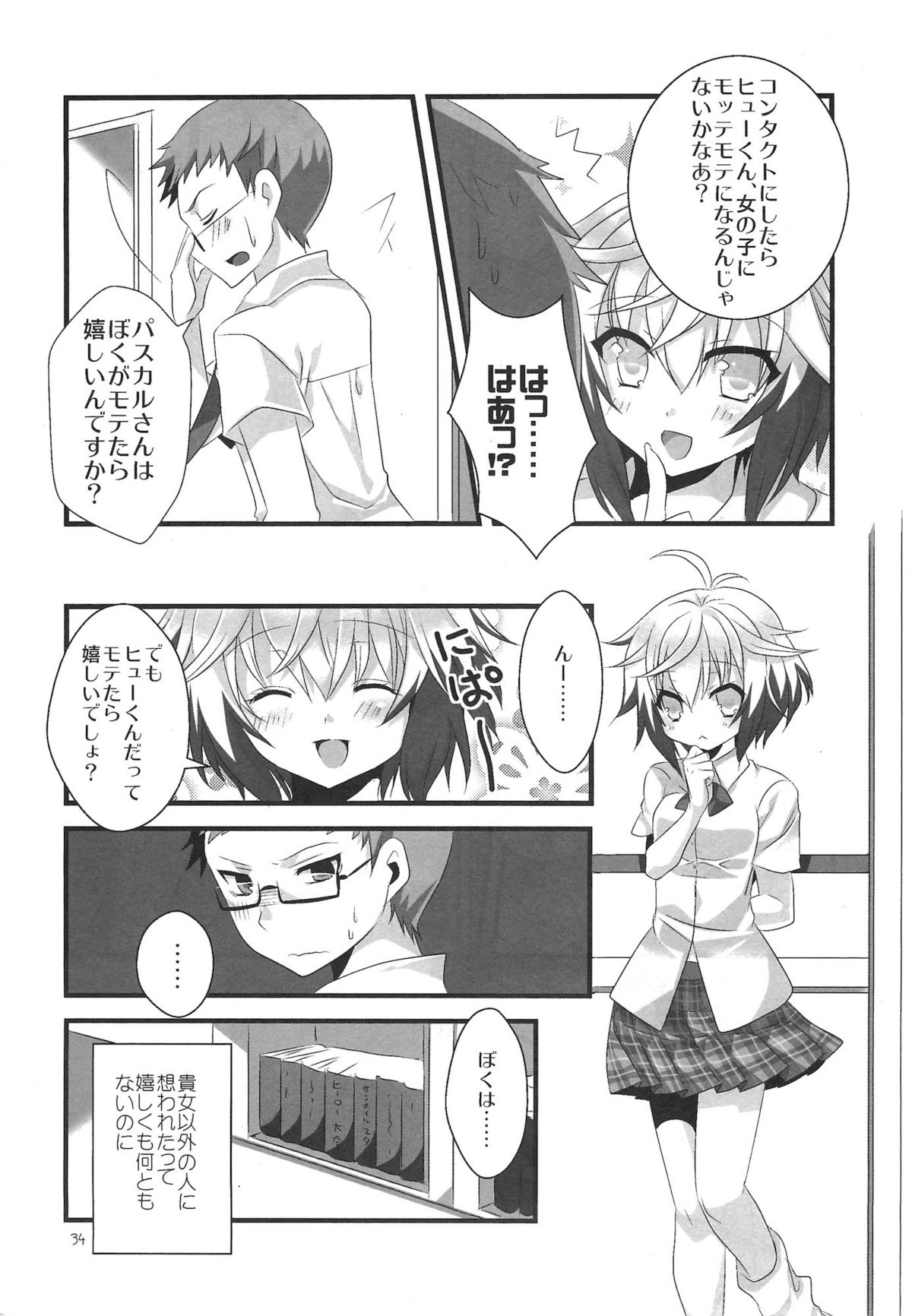 (サンクリ56) [ノア (大谷みこと)] カラフル パステル (テイルズオブグレイセスエフ)