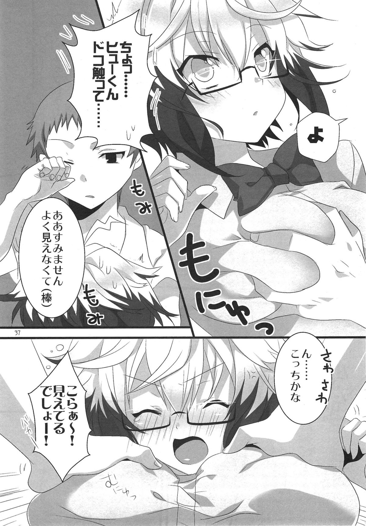 (サンクリ56) [ノア (大谷みこと)] カラフル パステル (テイルズオブグレイセスエフ)