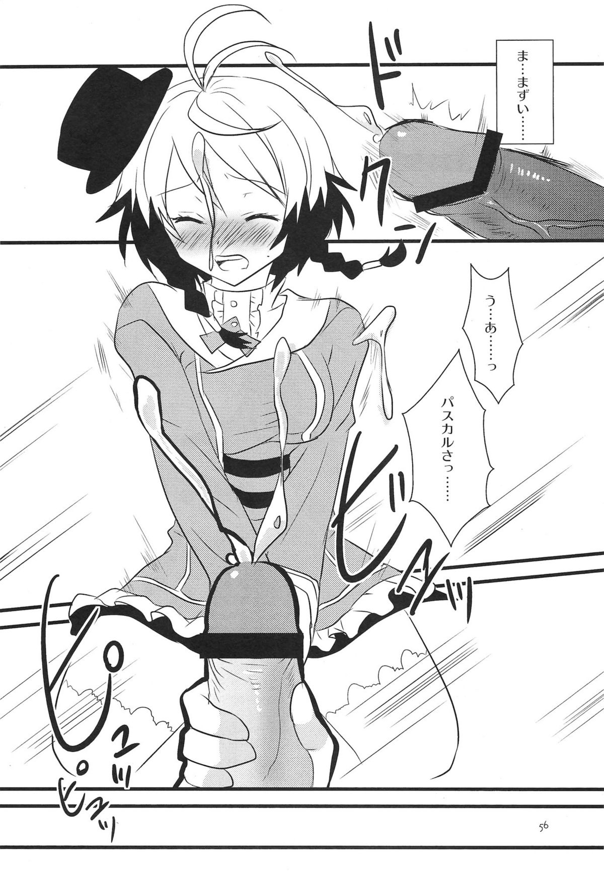 (サンクリ56) [ノア (大谷みこと)] カラフル パステル (テイルズオブグレイセスエフ)