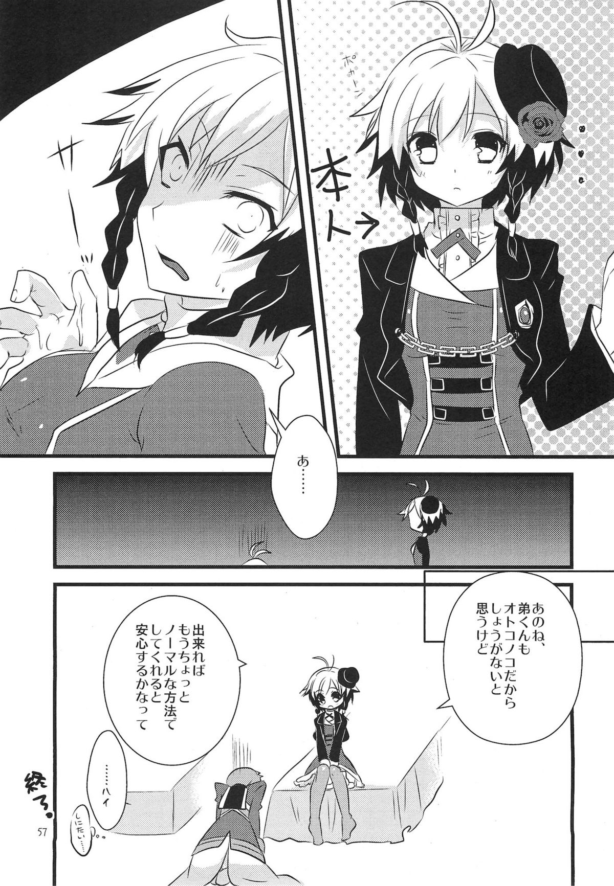 (サンクリ56) [ノア (大谷みこと)] カラフル パステル (テイルズオブグレイセスエフ)