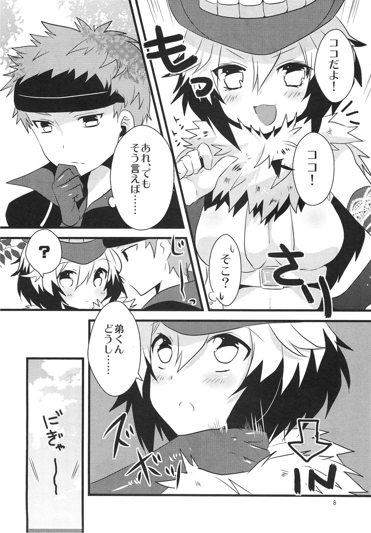 (サンクリ56) [ノア (大谷みこと)] カラフル パステル (テイルズオブグレイセスエフ)