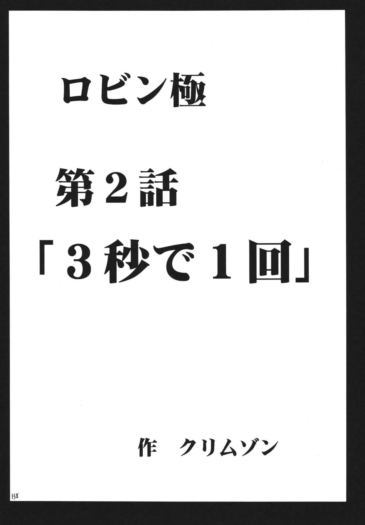 [クリムゾンコミックス (カーマイン)] 百花総集編 (ワンピース) [DL版]