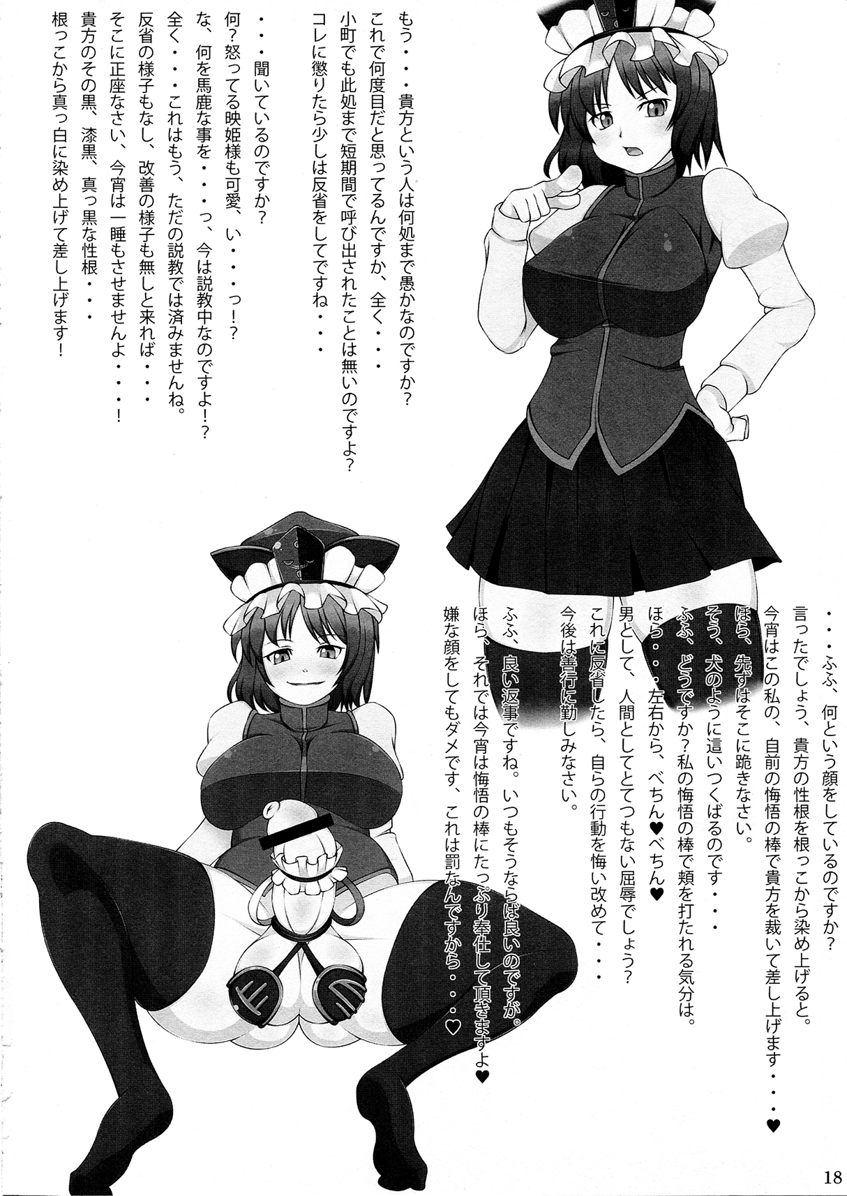 (ふたけっと8) [AmBiVaLenZ (火田, かるぴ, 十野弥生, よろず)] 東方ふたなりチンポファッションショー合同誌 淫猥女根コレクション (東方Project)