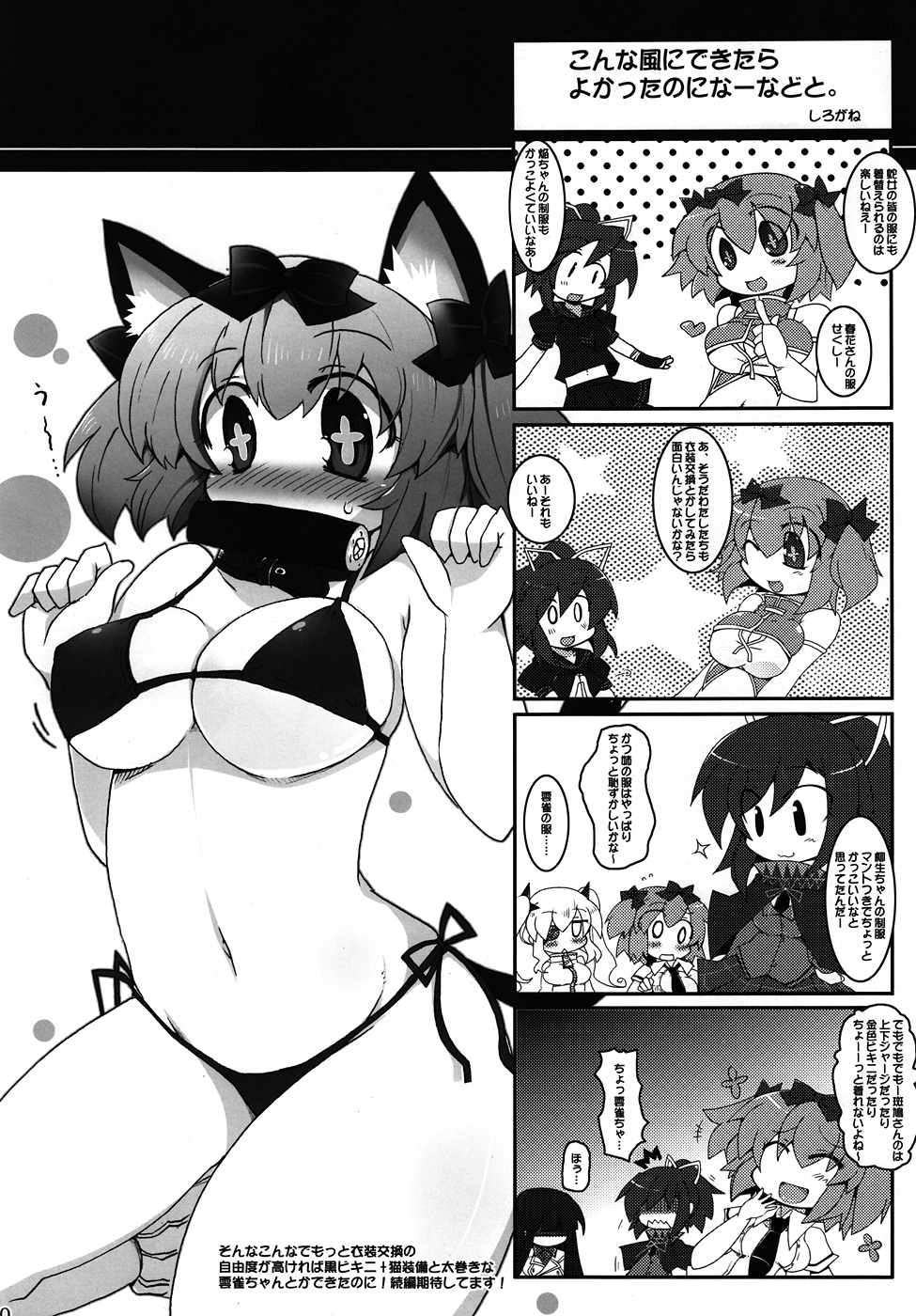 (SPARK6) [流弾屋 (BANG-YOU, しんどう, ミツギ 他)] 陰乱リミットブレイク (閃乱カグラ)