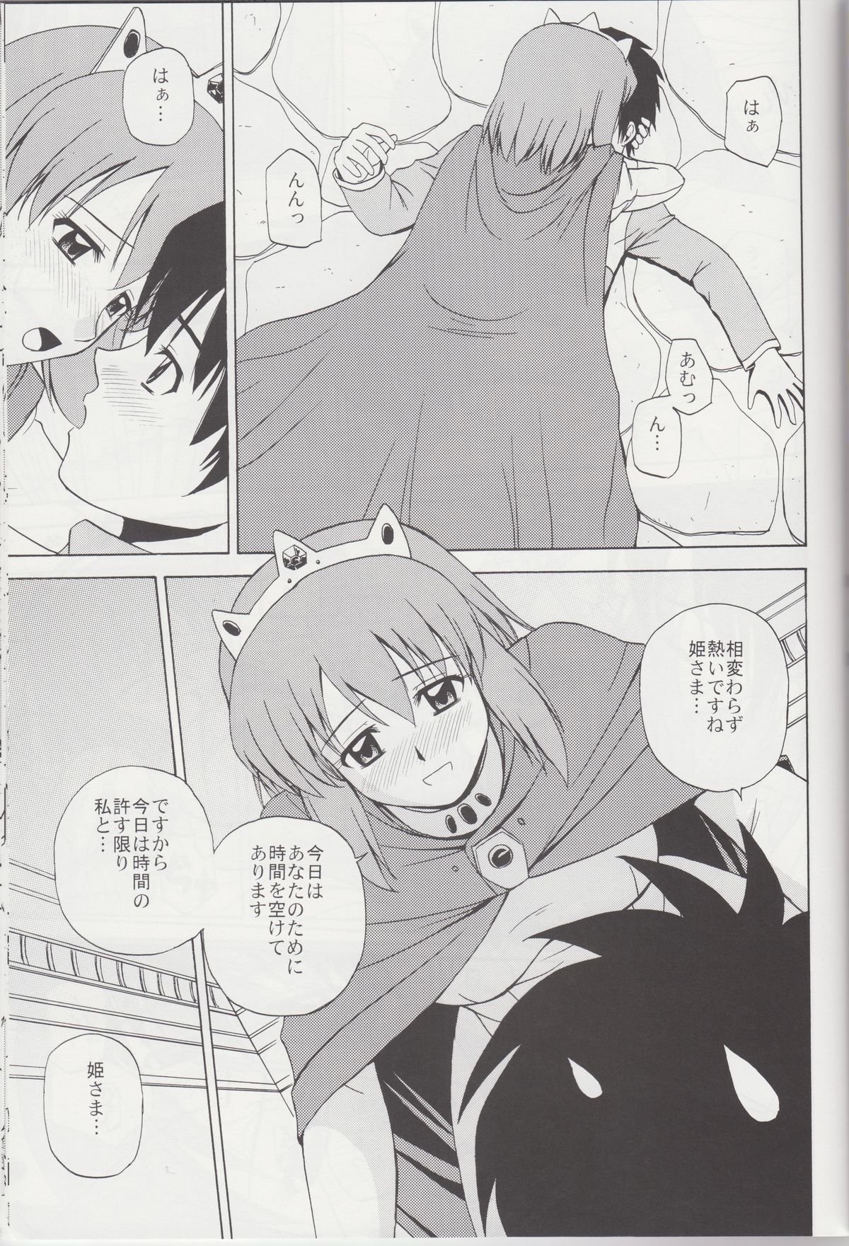 (C78) [G-SCAN CORP. (佐藤茶菓子)] Le beau maître Omnibus (ゼロの使い魔)