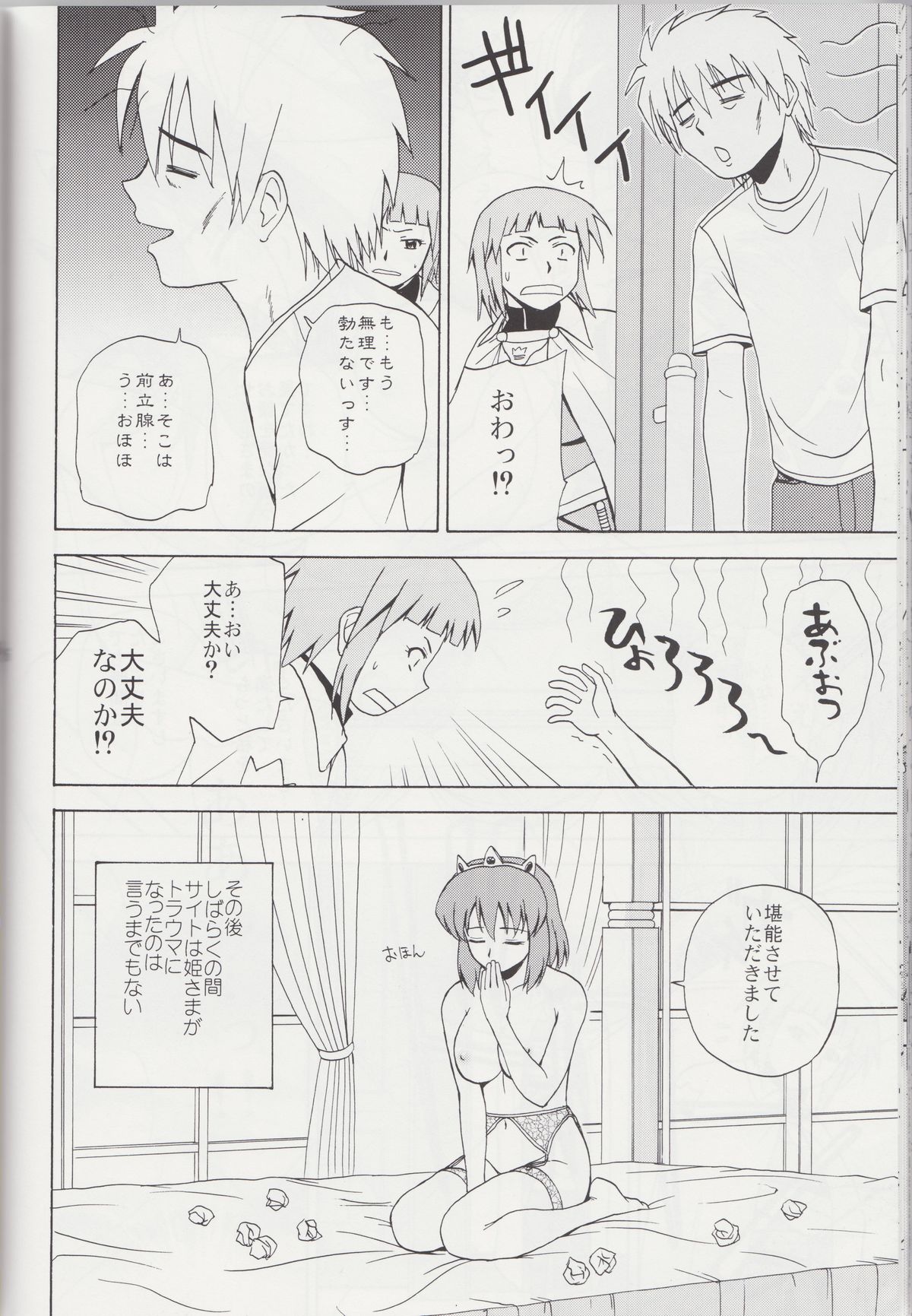 (C78) [G-SCAN CORP. (佐藤茶菓子)] Le beau maître Omnibus (ゼロの使い魔)