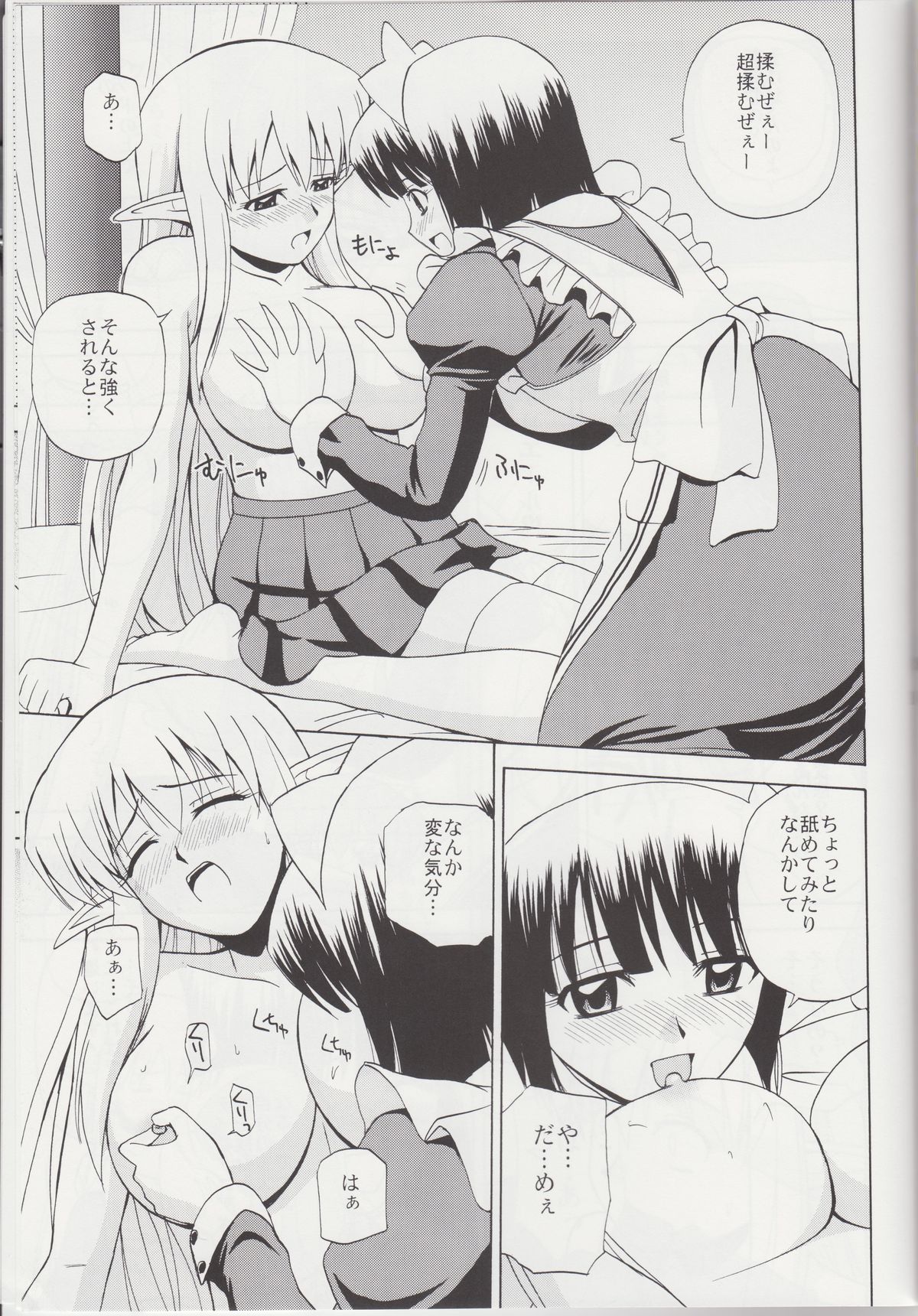 (C78) [G-SCAN CORP. (佐藤茶菓子)] Le beau maître Omnibus (ゼロの使い魔)