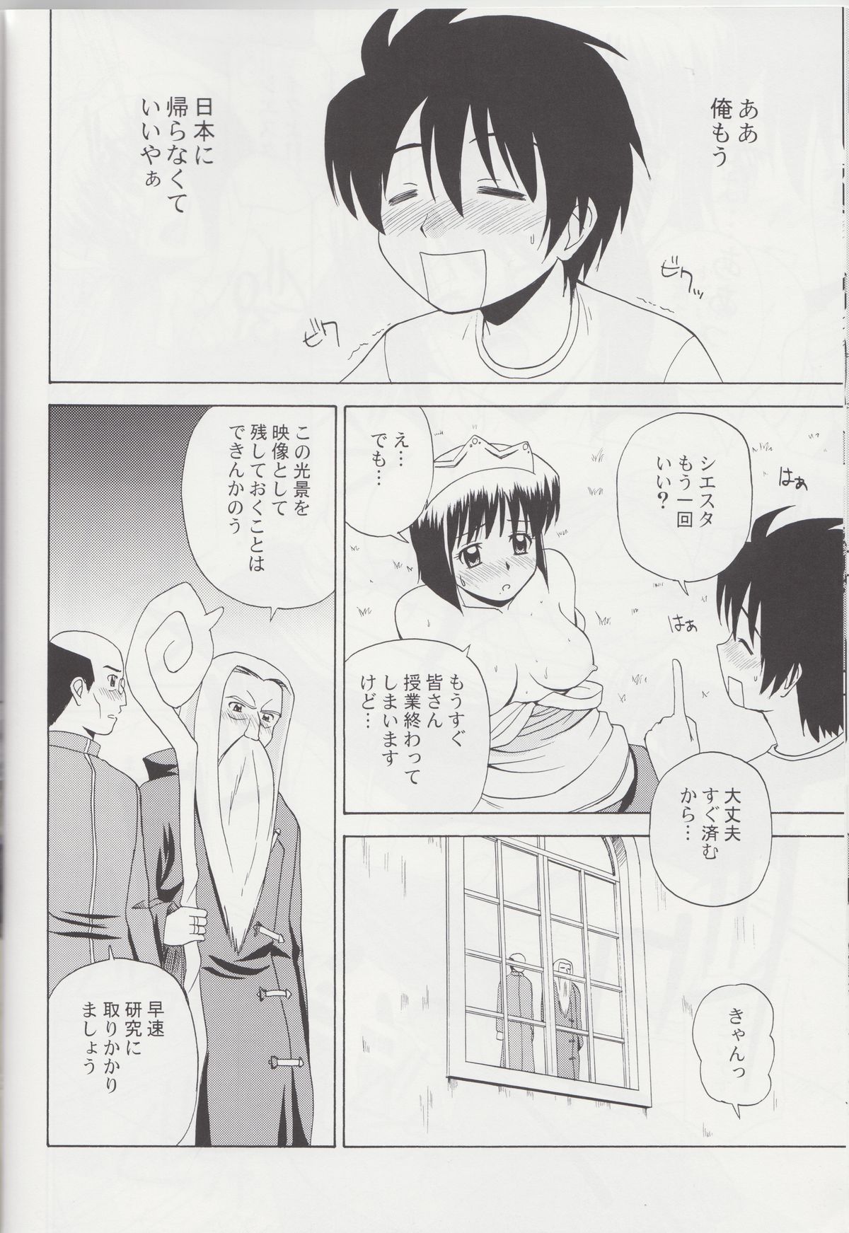 (C78) [G-SCAN CORP. (佐藤茶菓子)] Le beau maître Omnibus (ゼロの使い魔)