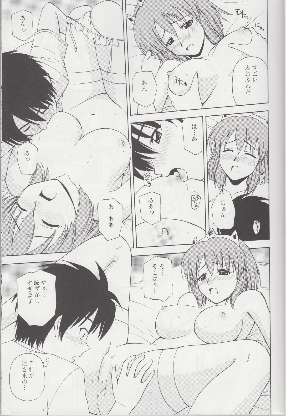 (C78) [G-SCAN CORP. (佐藤茶菓子)] Le beau maître Omnibus (ゼロの使い魔)