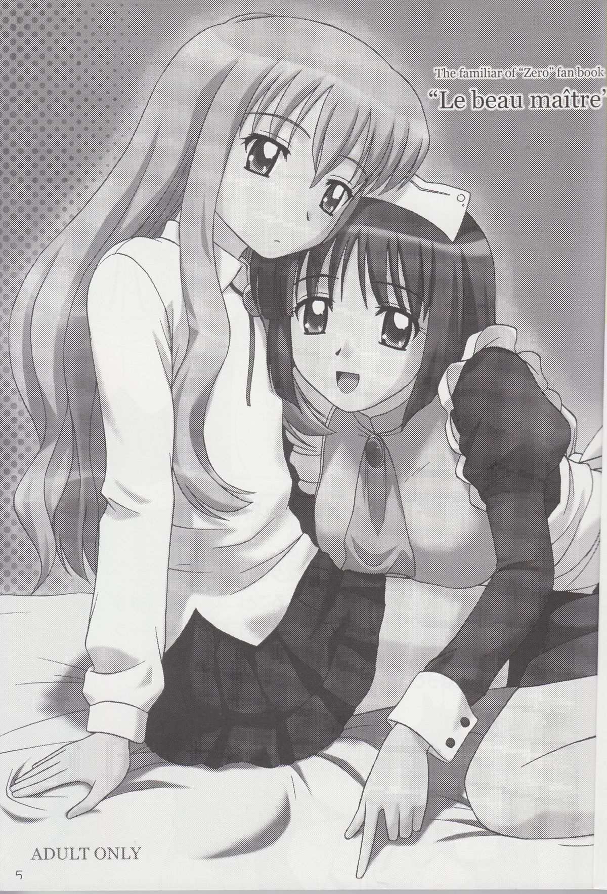 (C78) [G-SCAN CORP. (佐藤茶菓子)] Le beau maître Omnibus (ゼロの使い魔)