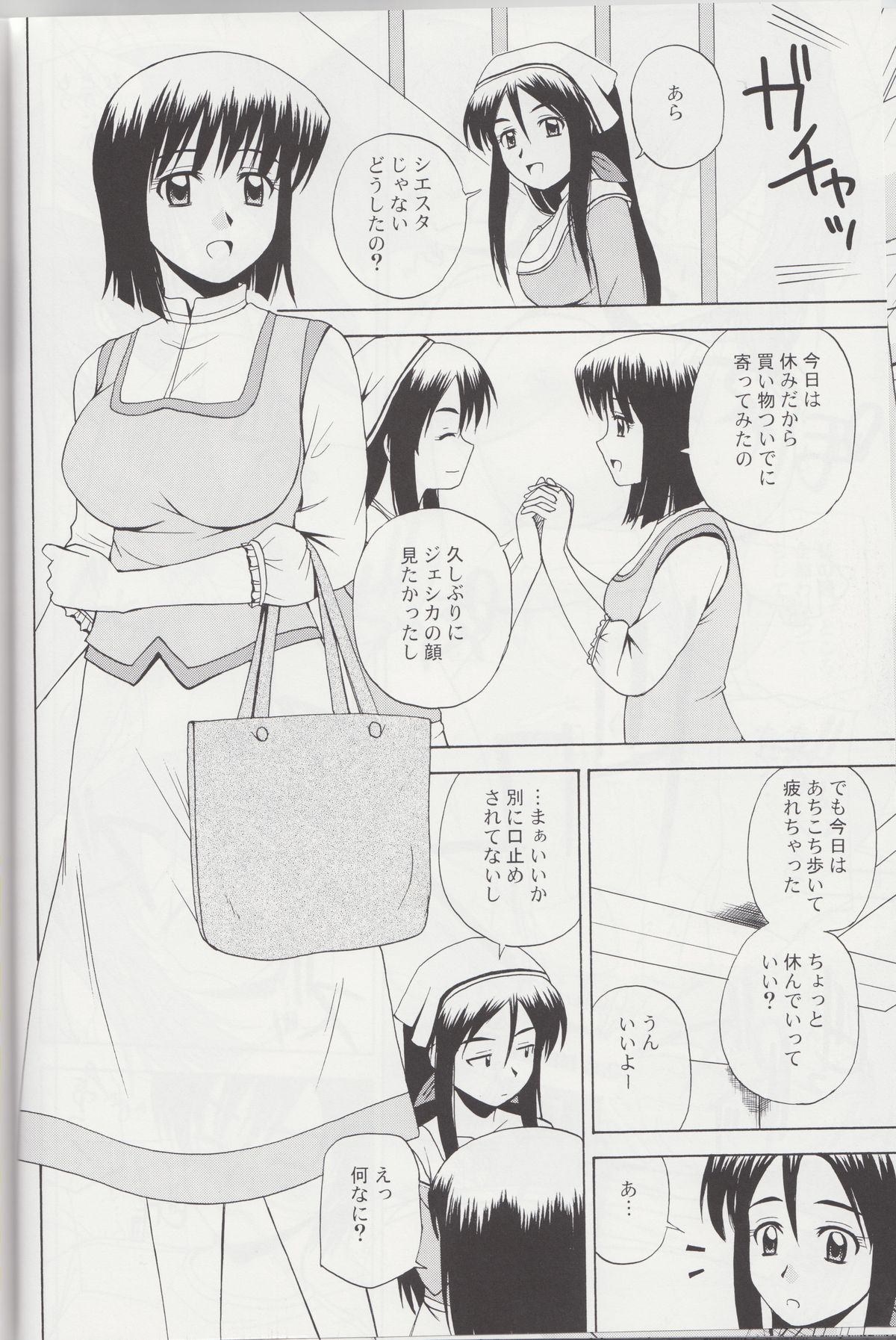 (C78) [G-SCAN CORP. (佐藤茶菓子)] Le beau maître Omnibus (ゼロの使い魔)