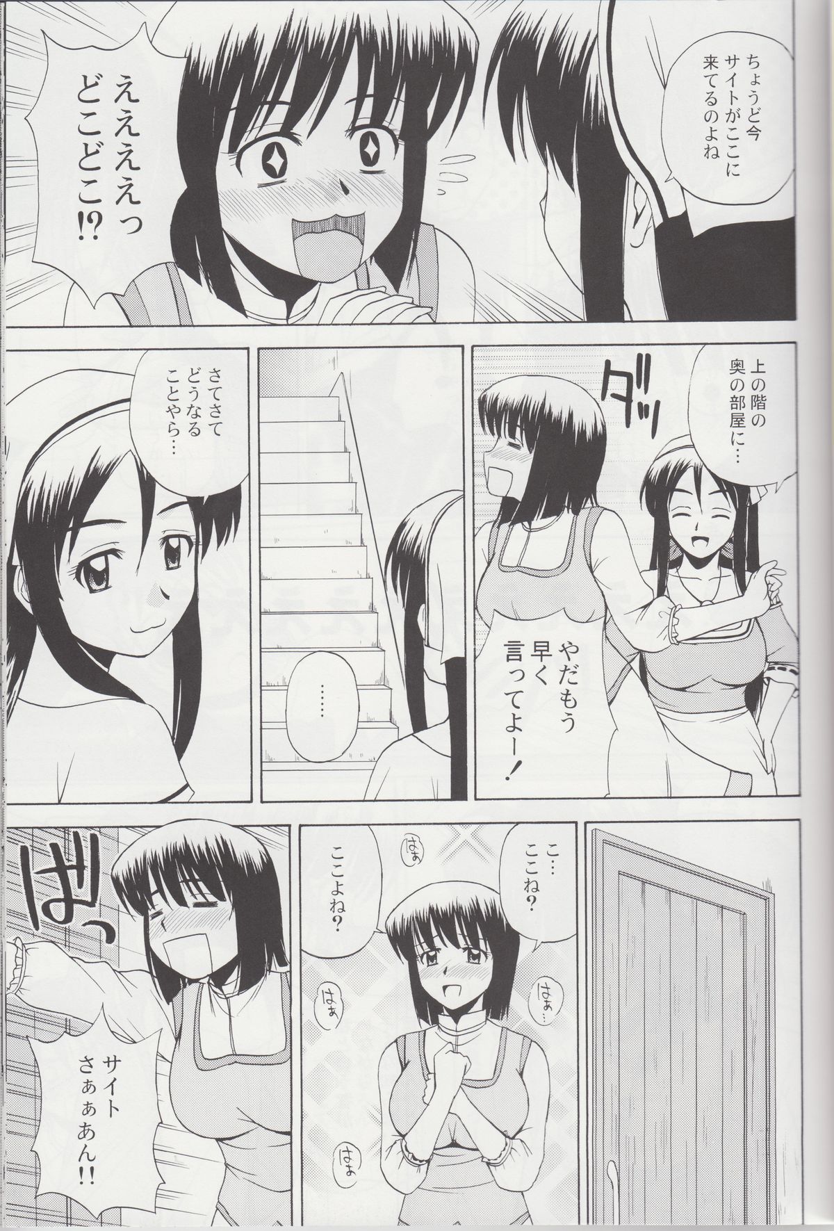 (C78) [G-SCAN CORP. (佐藤茶菓子)] Le beau maître Omnibus (ゼロの使い魔)