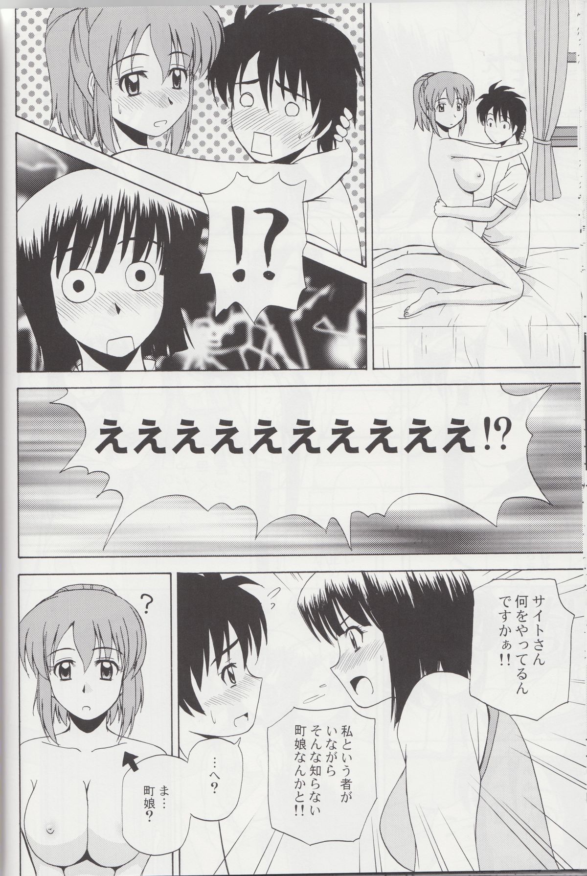 (C78) [G-SCAN CORP. (佐藤茶菓子)] Le beau maître Omnibus (ゼロの使い魔)