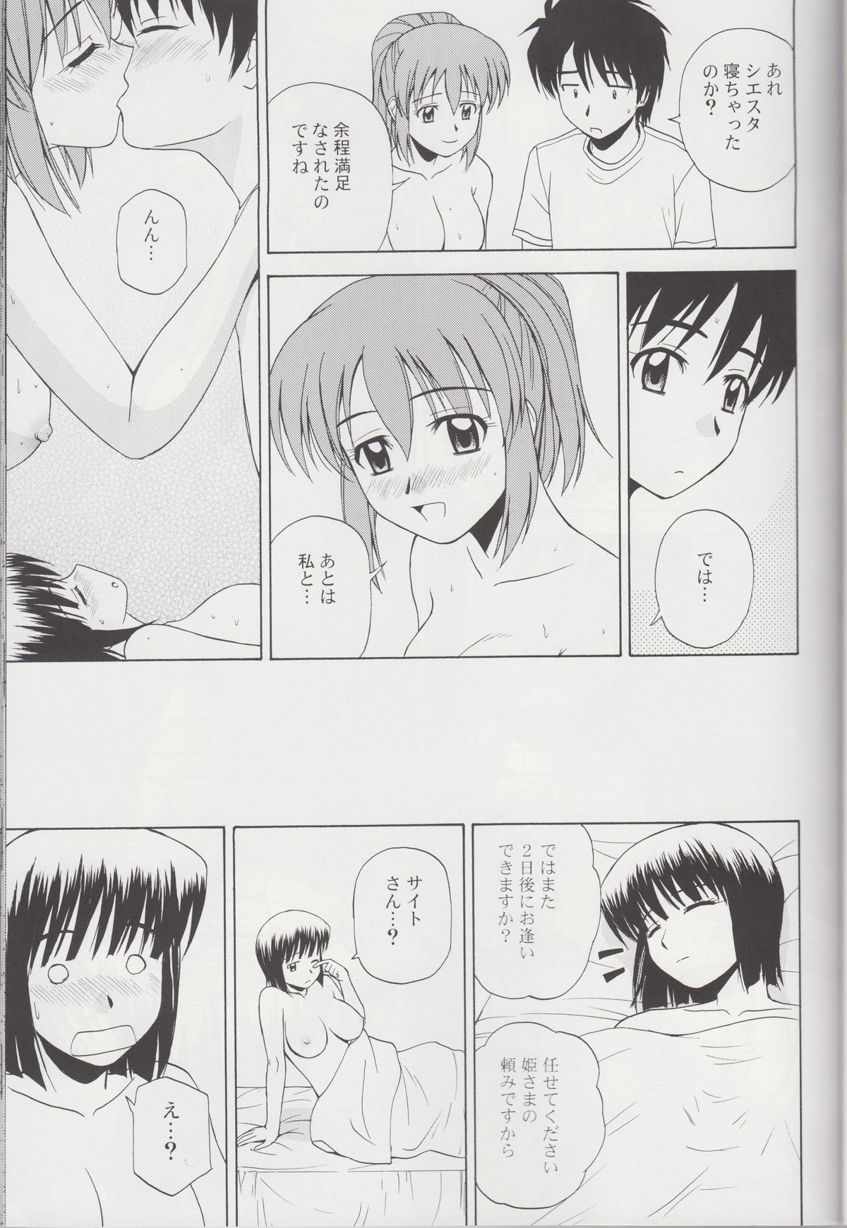 (C78) [G-SCAN CORP. (佐藤茶菓子)] Le beau maître Omnibus (ゼロの使い魔)