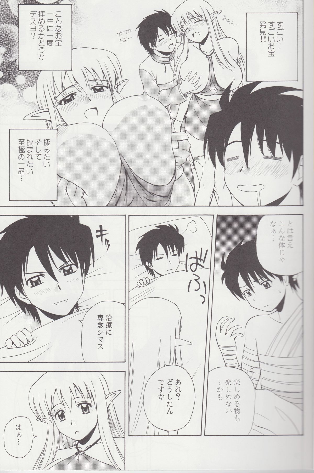 (C78) [G-SCAN CORP. (佐藤茶菓子)] Le beau maître Omnibus (ゼロの使い魔)