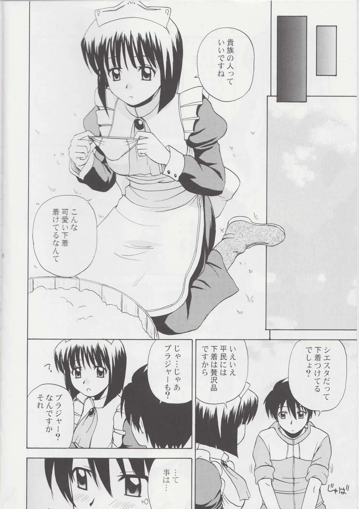 (C78) [G-SCAN CORP. (佐藤茶菓子)] Le beau maître Omnibus (ゼロの使い魔)