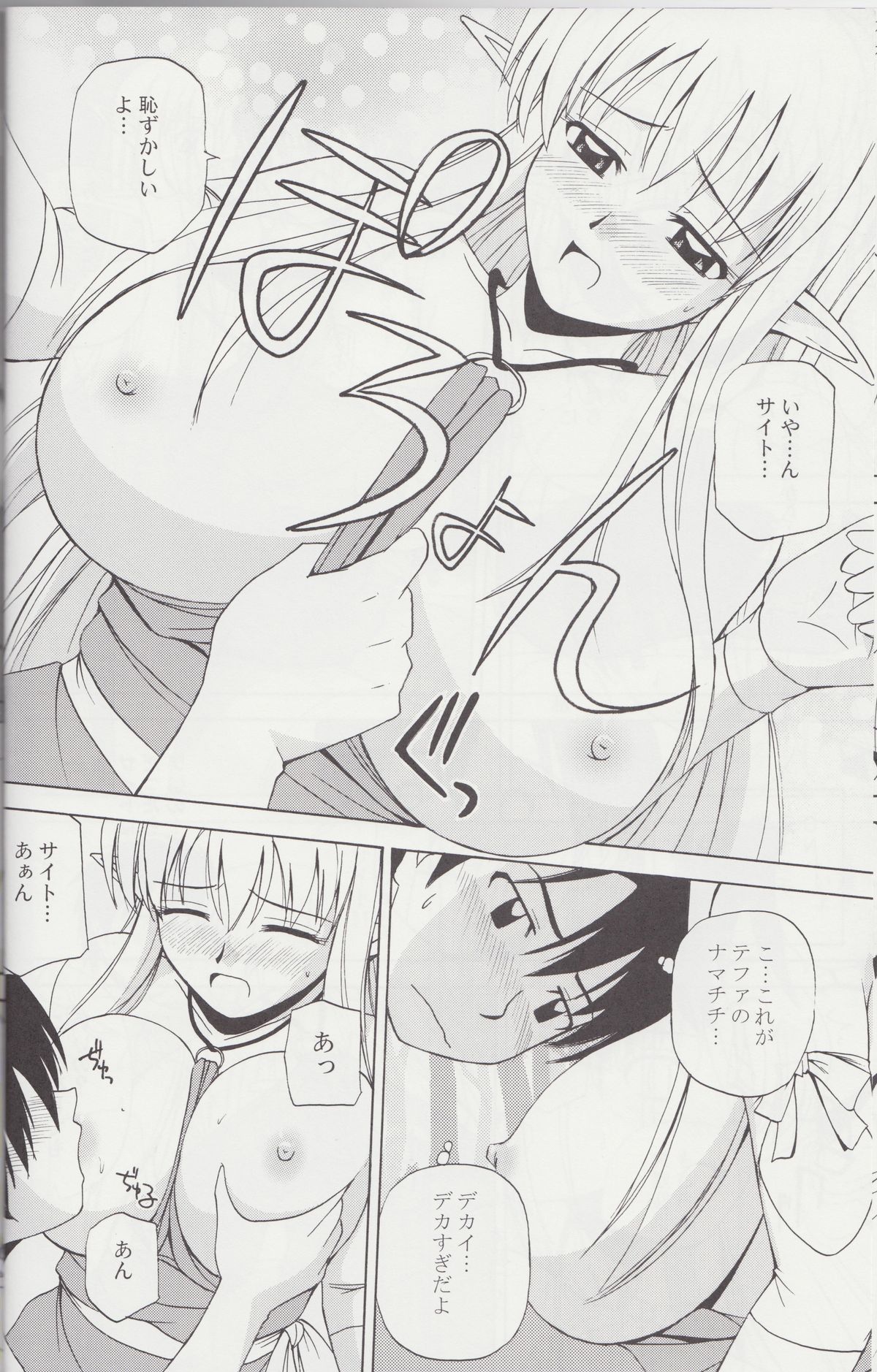 (C78) [G-SCAN CORP. (佐藤茶菓子)] Le beau maître Omnibus (ゼロの使い魔)