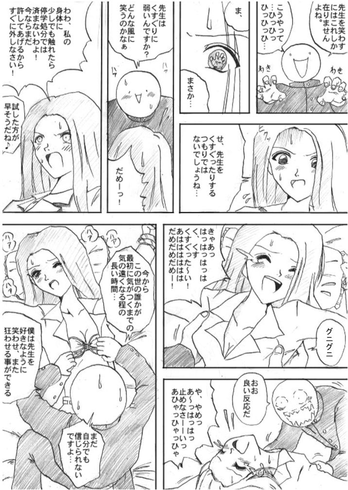 [エビオ] 家庭訪問