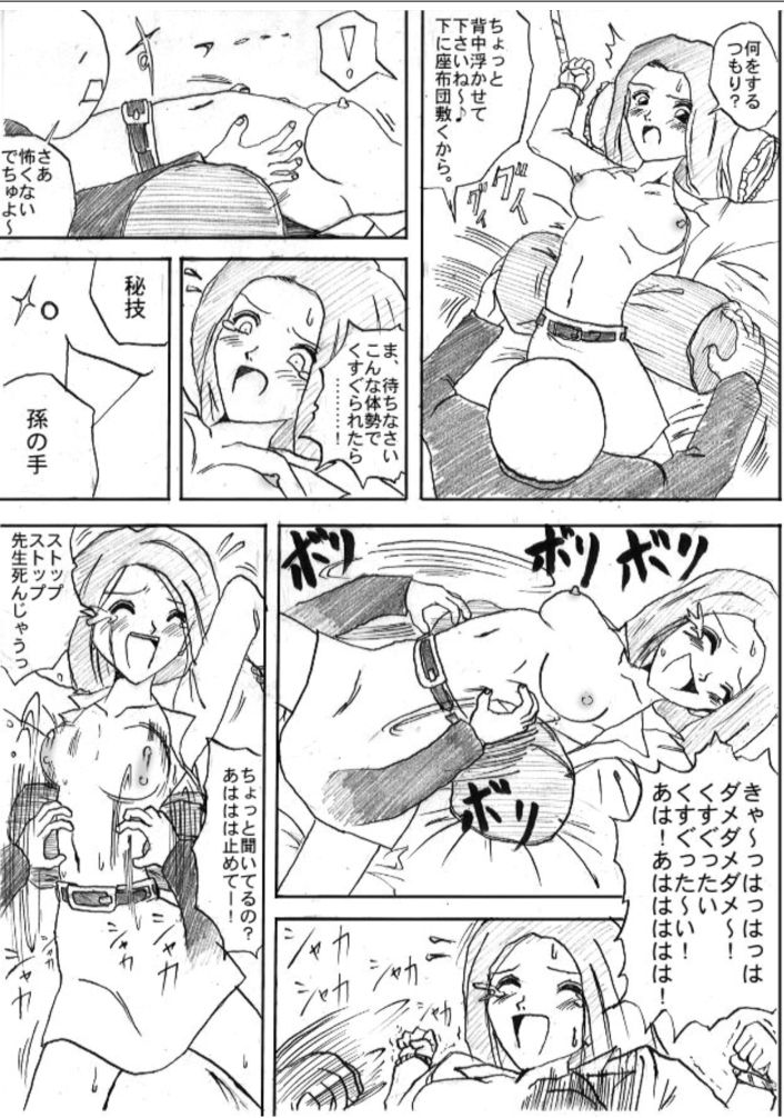 [エビオ] 家庭訪問