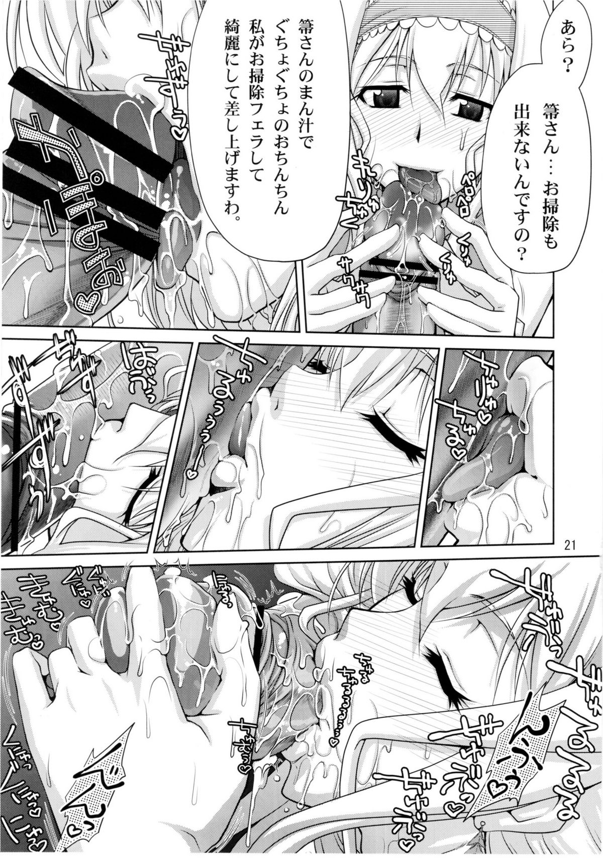 (COMIC1☆5) [Gold Rush (鈴木あどれす)] IS (インフィニット・ストラトス)