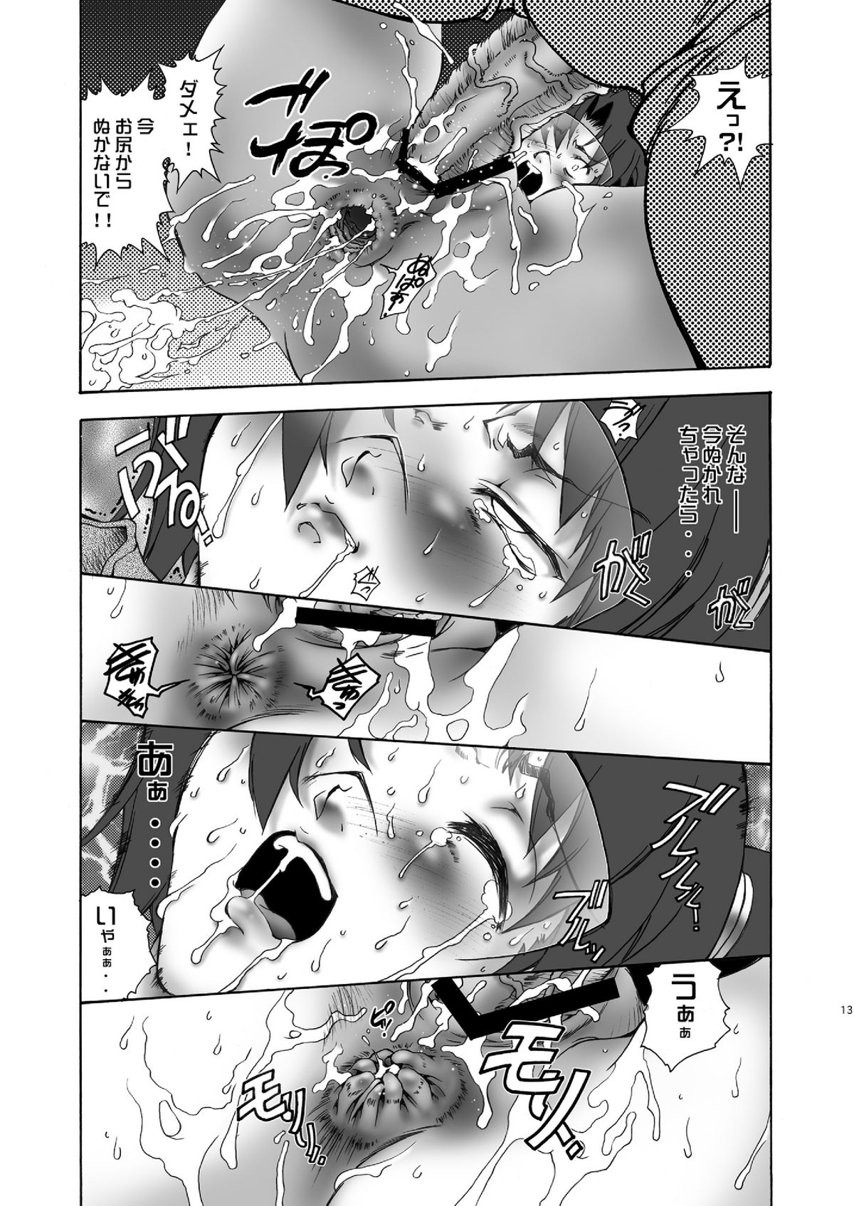[加州大飯店 (なつのすいか)] 電脳天獄 (電脳コイル) [DL版]