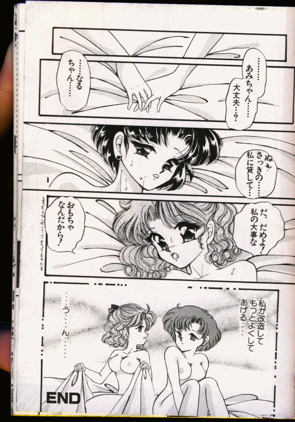 [浦乃まみ] FROM THE MOON 外伝 -浦乃まみSPECIAL-