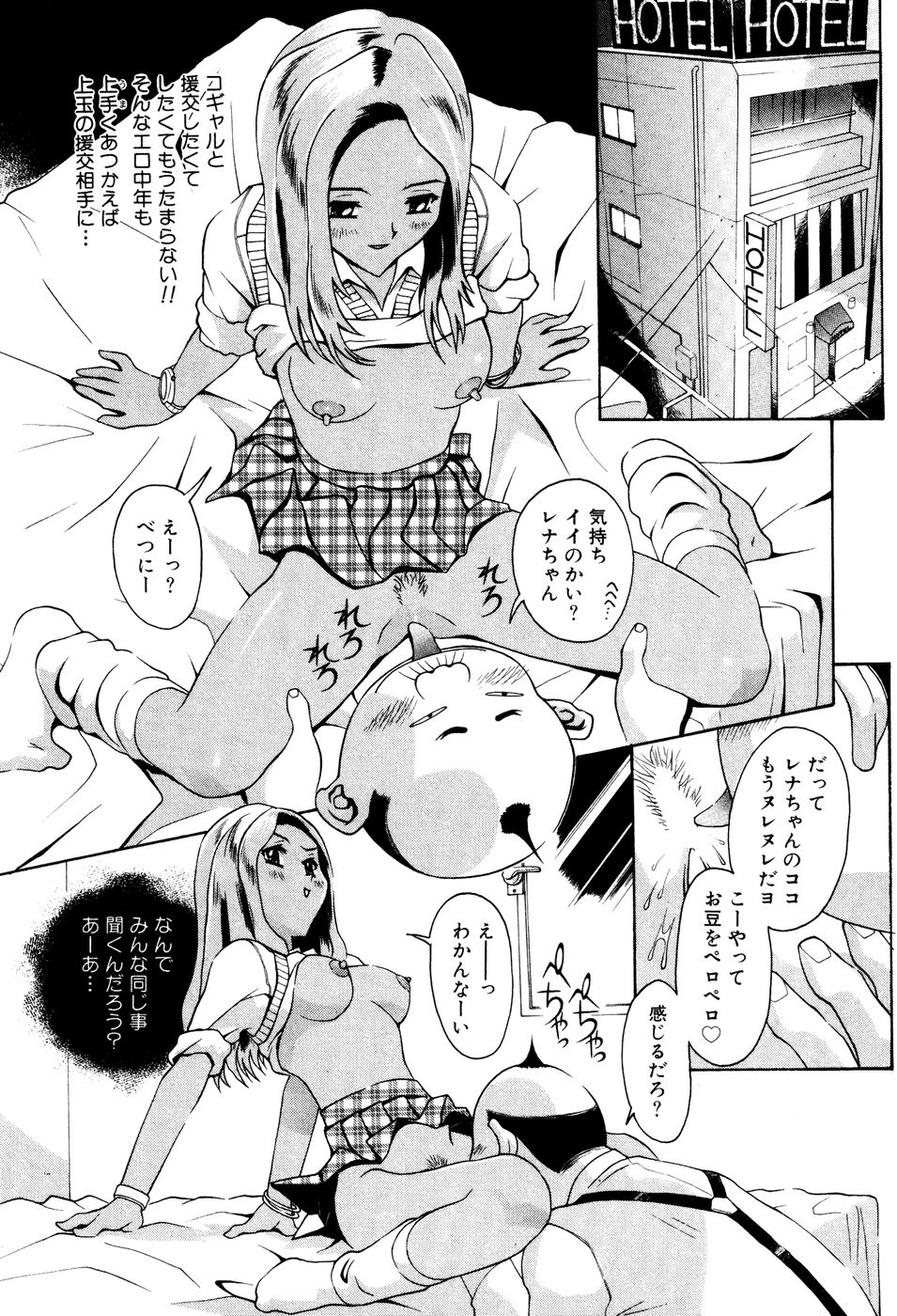 [にゅーAB] 制服姿でＧＯ!