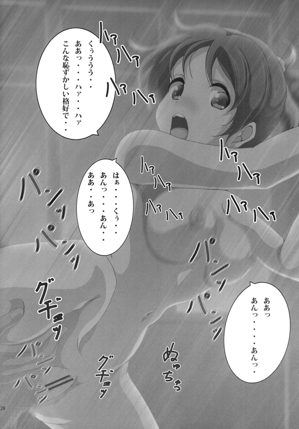 [おとこじゅく (ななしのいぢ)] 「憂」 (けいおん!) [DL版]