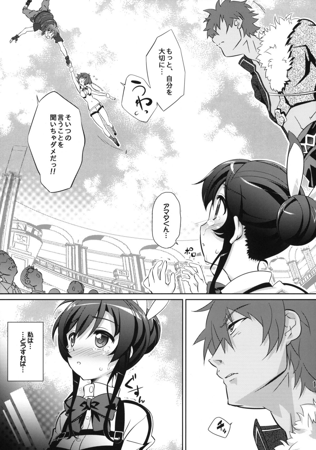 (COMIC1☆6) [ぐるめポッポ (毒桃)] ミコノ スレイヴ (アクエリオンEVOL)