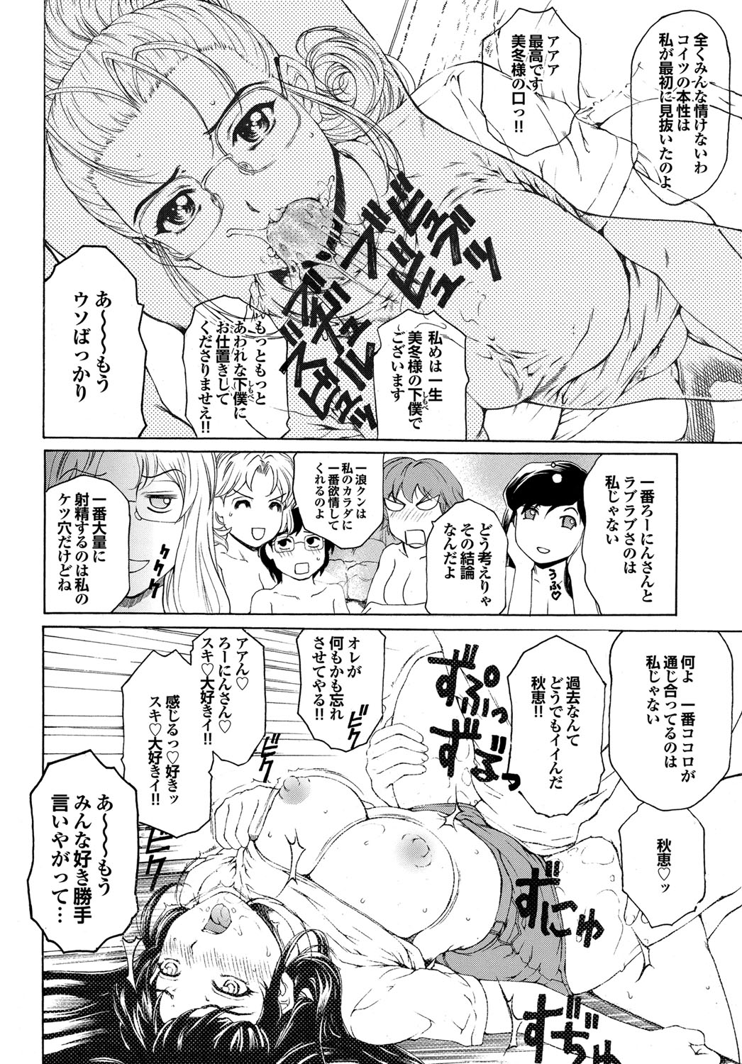 COMIC プルメロ 2010年5月号 [DL版]