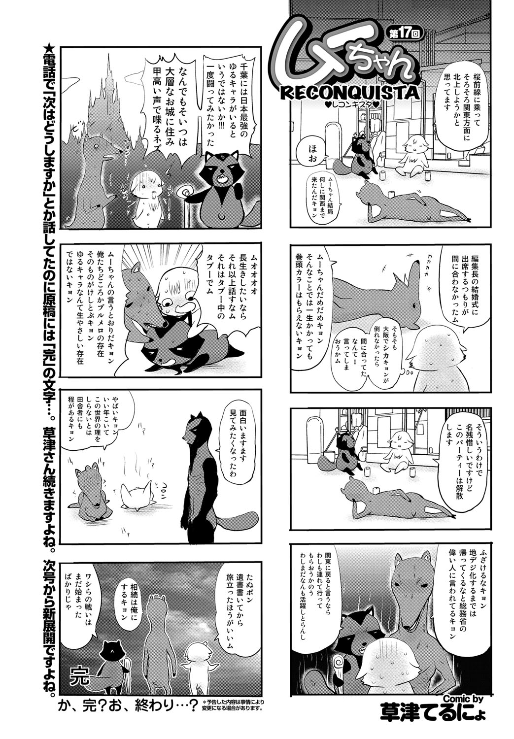 COMIC プルメロ 2010年5月号 [DL版]