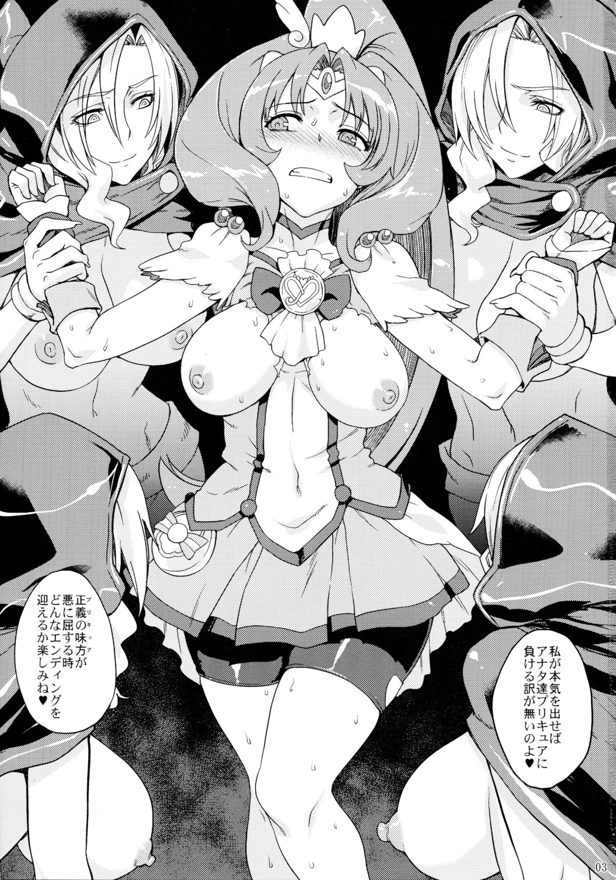(C82) [超時空要塞カチューシャ (電気将軍)] SMILE GIRLS (スマイルプリキュア!)