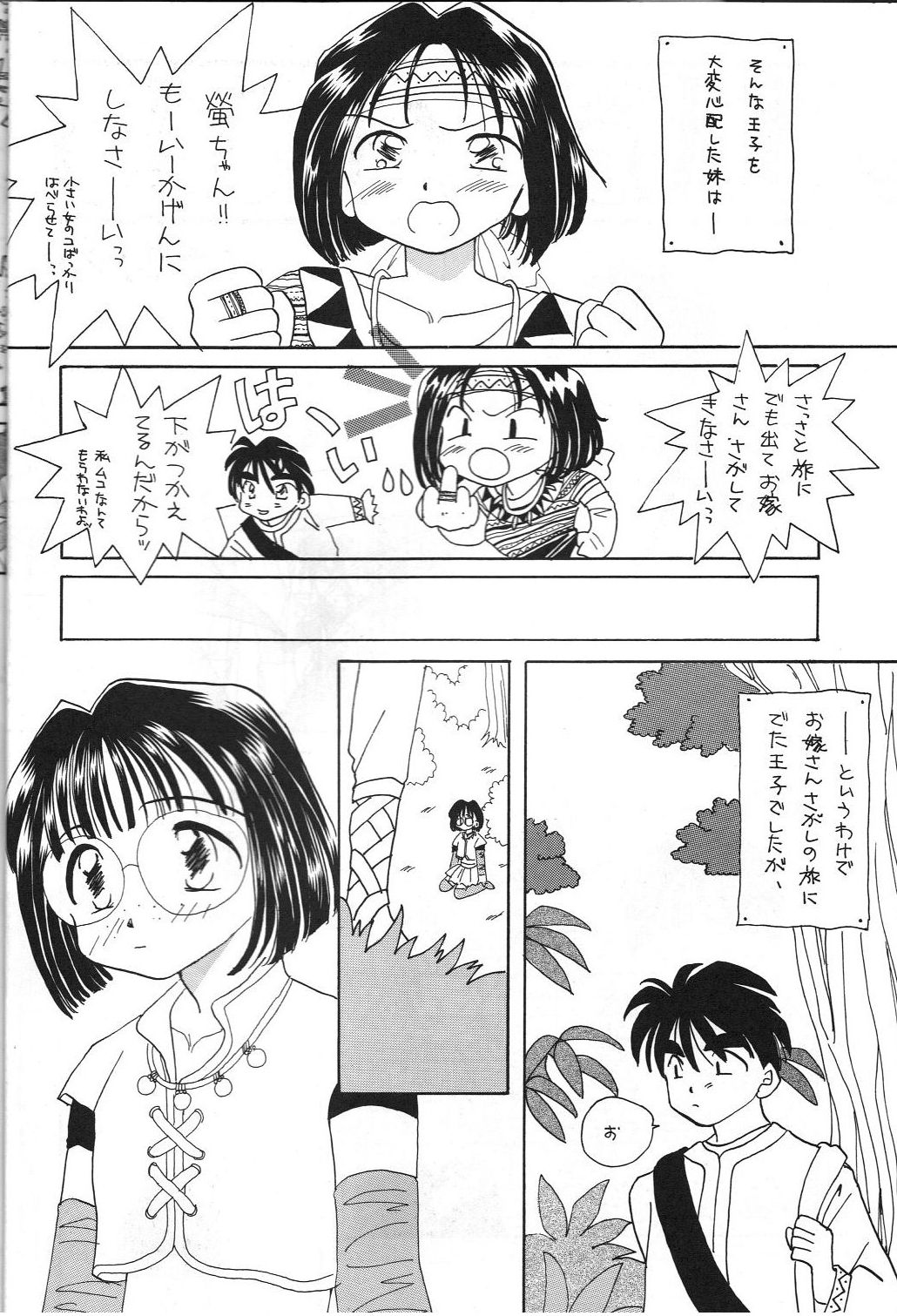 (C45) [娼学館, 講漫社, 黒鹿亭 (アイザック乳頭, 海野螢, ビクトリー玄田)] 女神セブン (ああっ女神さまっ)