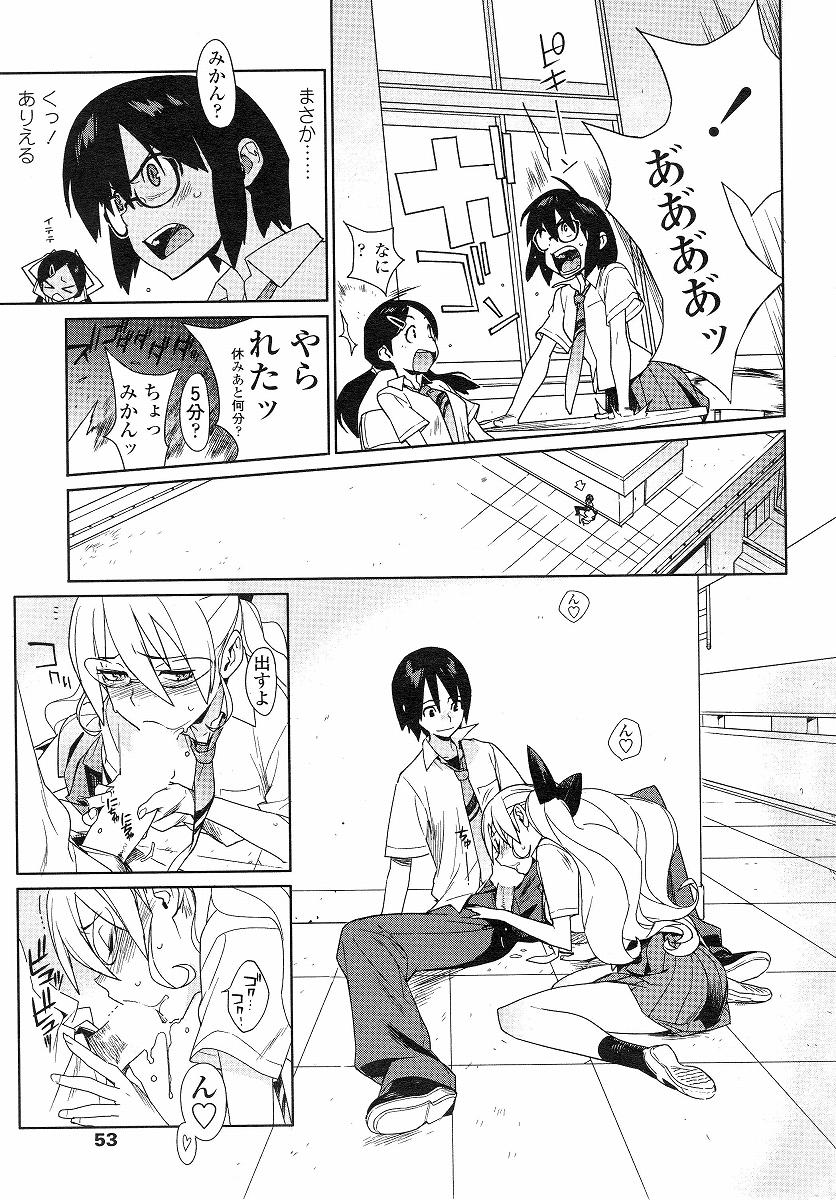 [ゆきみ] mix juice 第1-8話