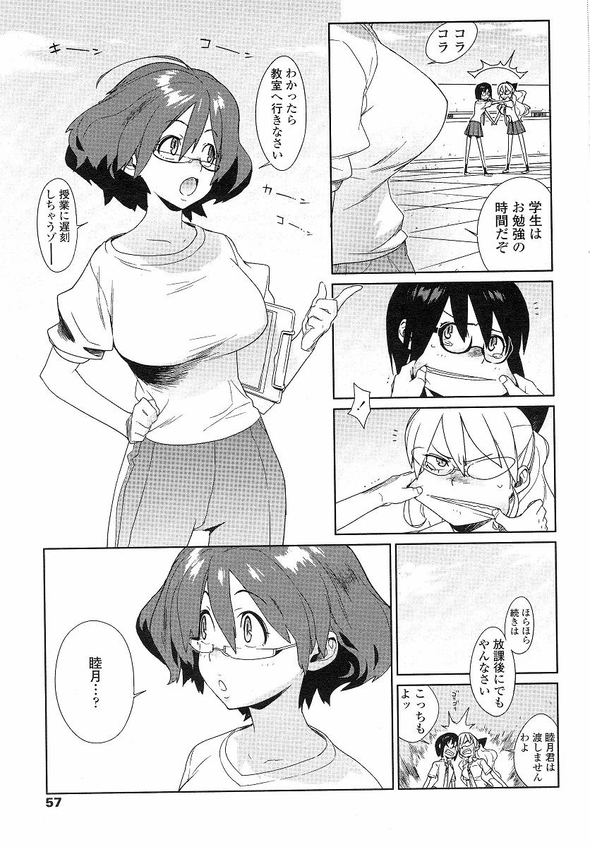 [ゆきみ] mix juice 第1-8話