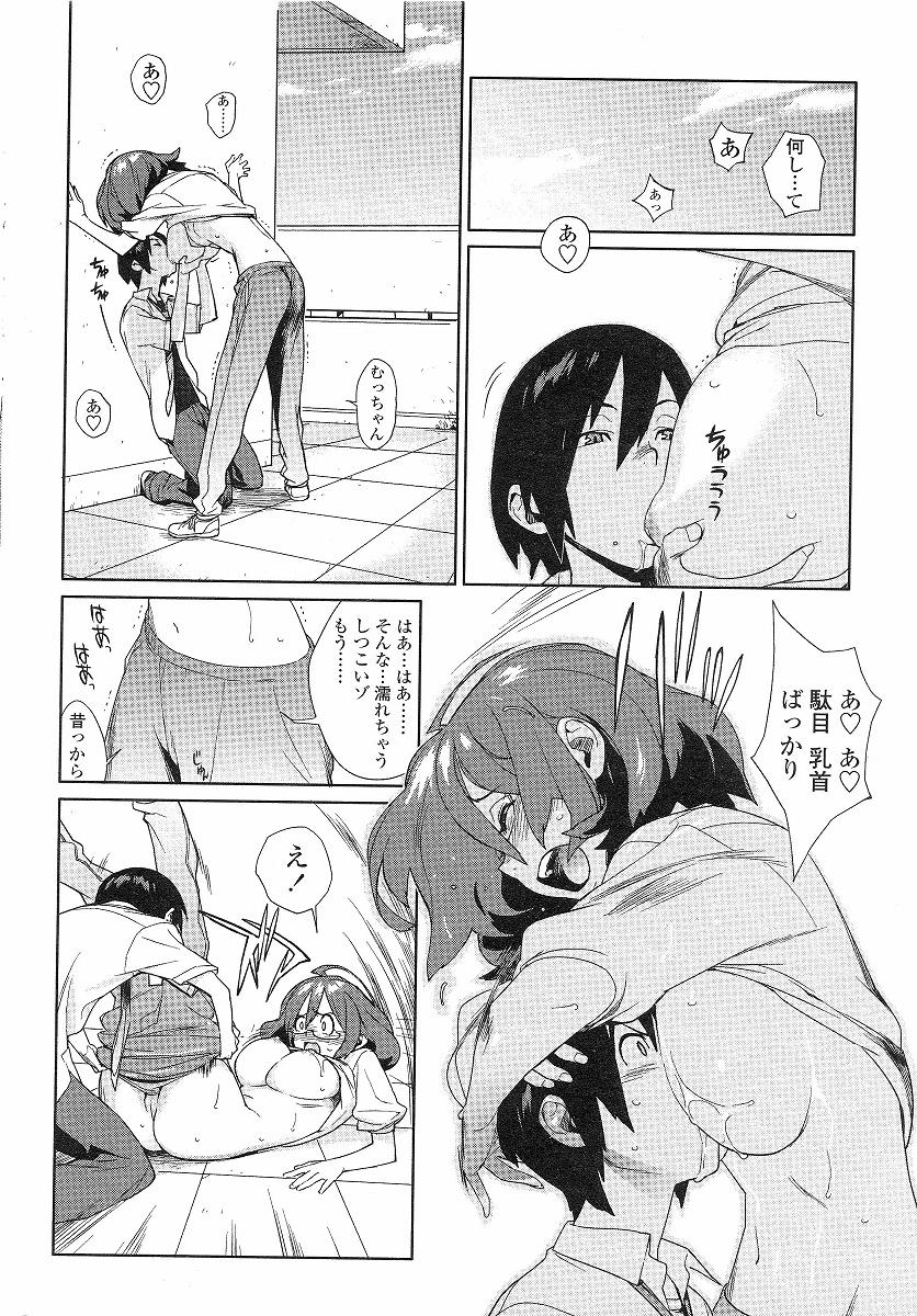 [ゆきみ] mix juice 第1-8話