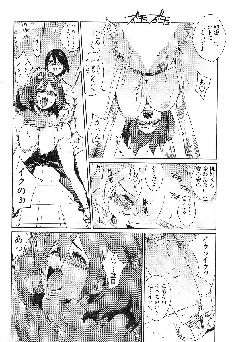 [ゆきみ] mix juice 第1-8話