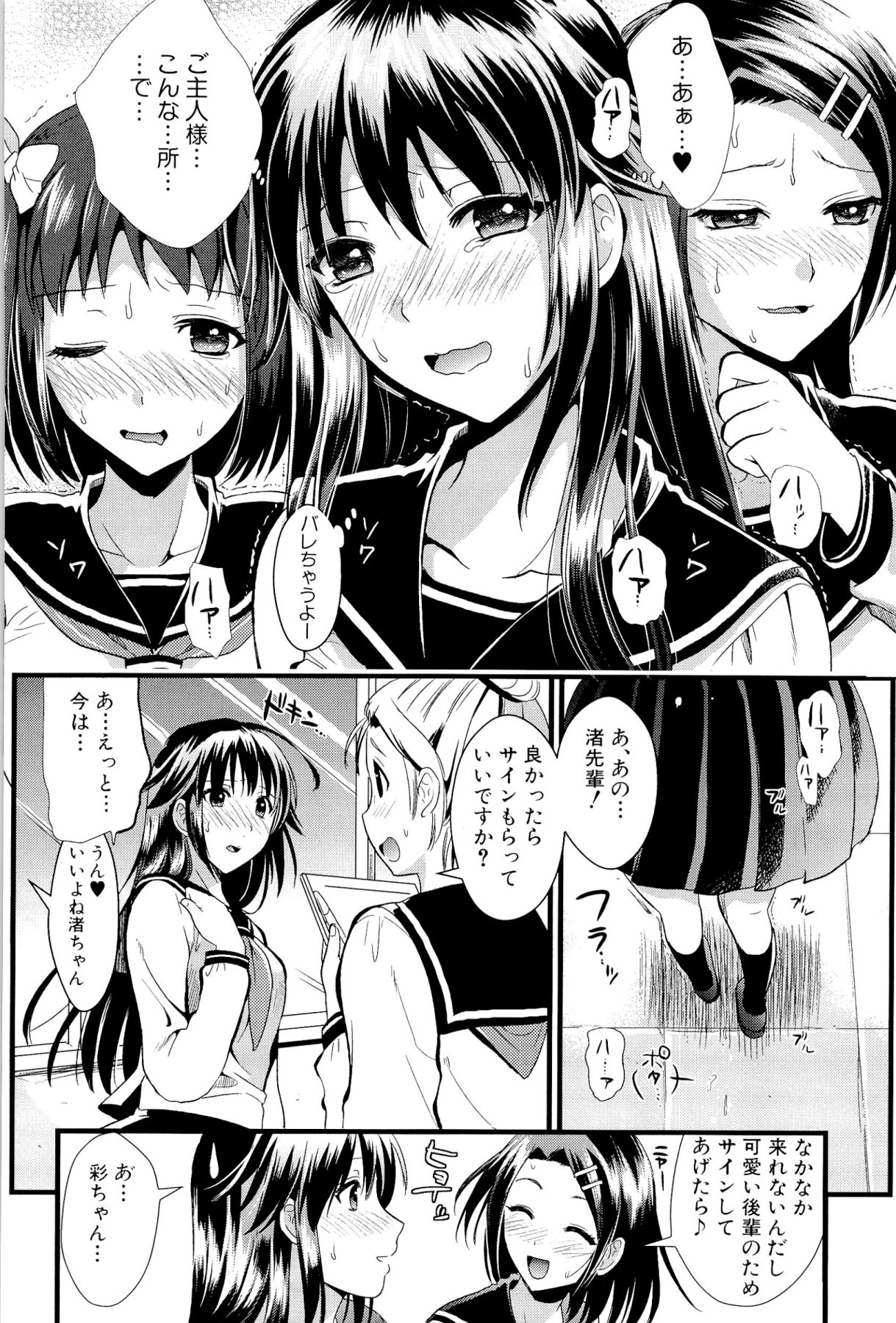 [小島紗] 僕と彼女の主従関係