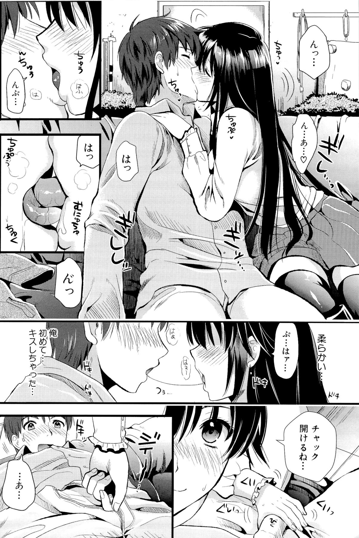 [小島紗] 僕と彼女の主従関係