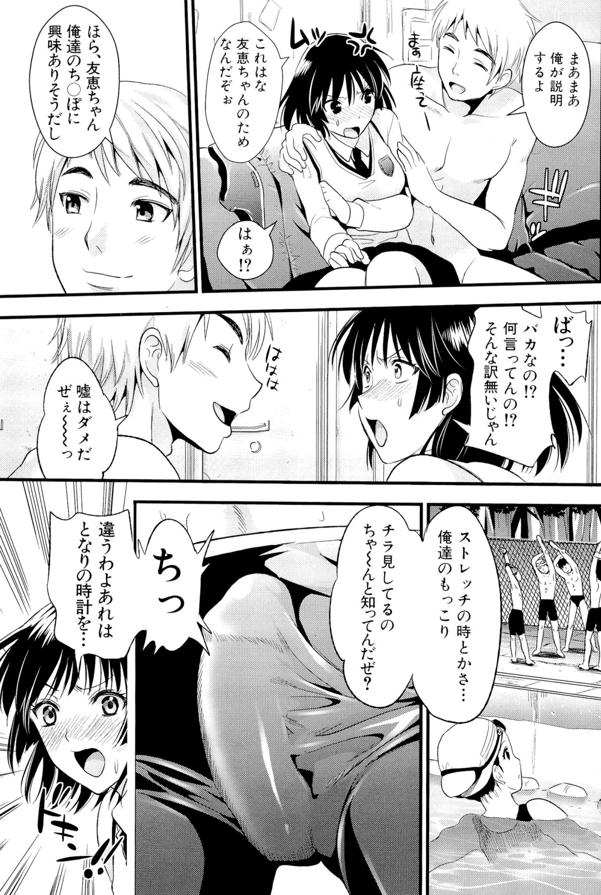 [小島紗] 僕と彼女の主従関係