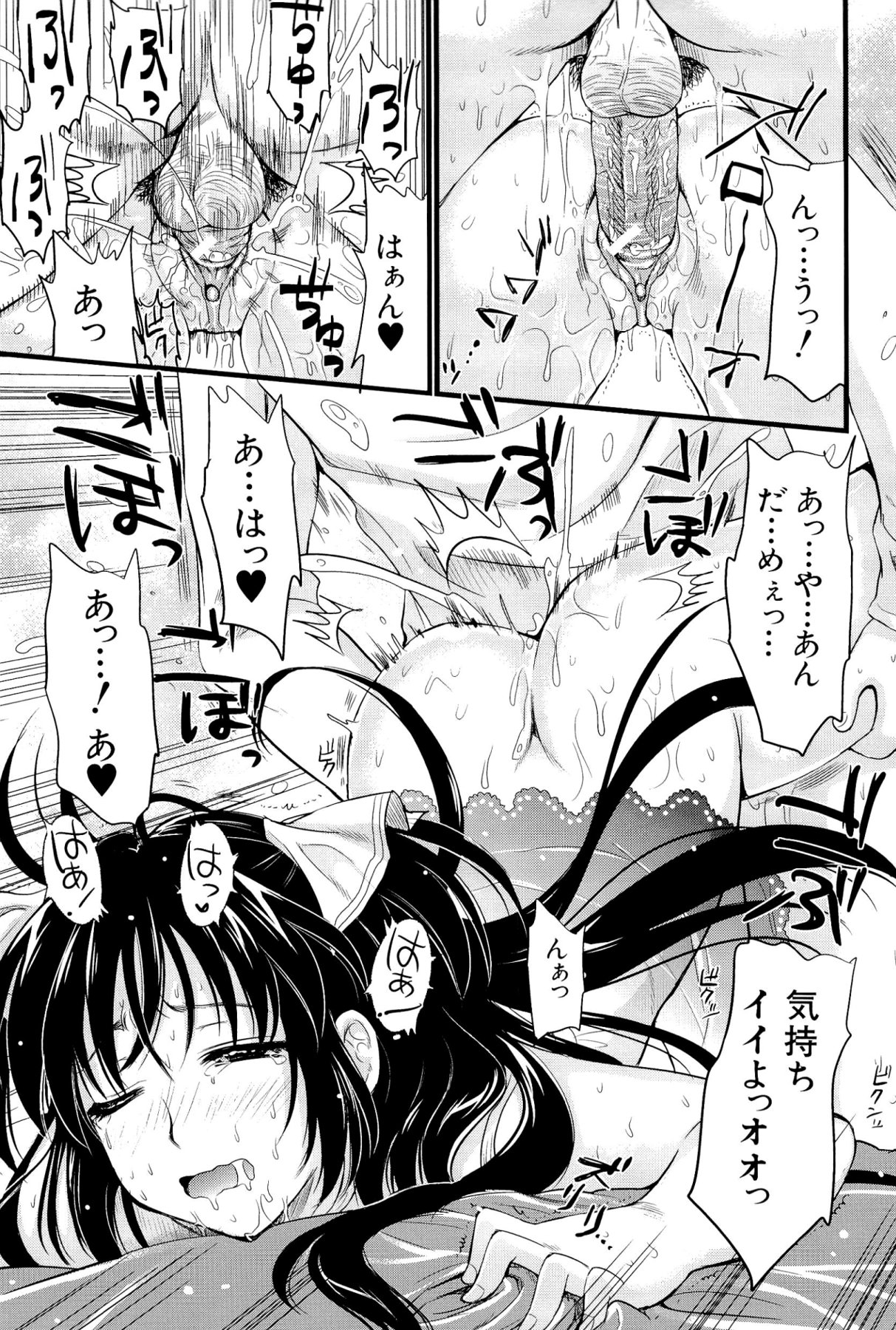 [小島紗] 僕と彼女の主従関係