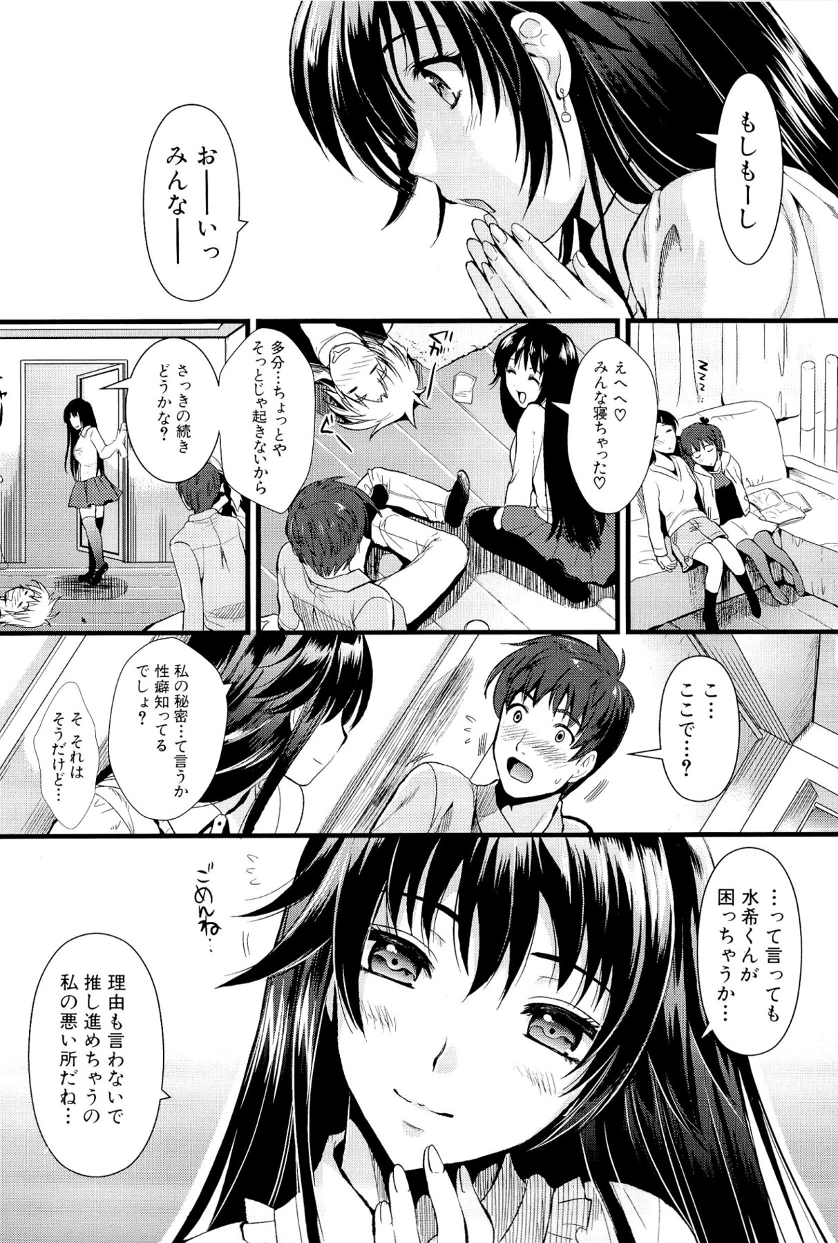 [小島紗] 僕と彼女の主従関係