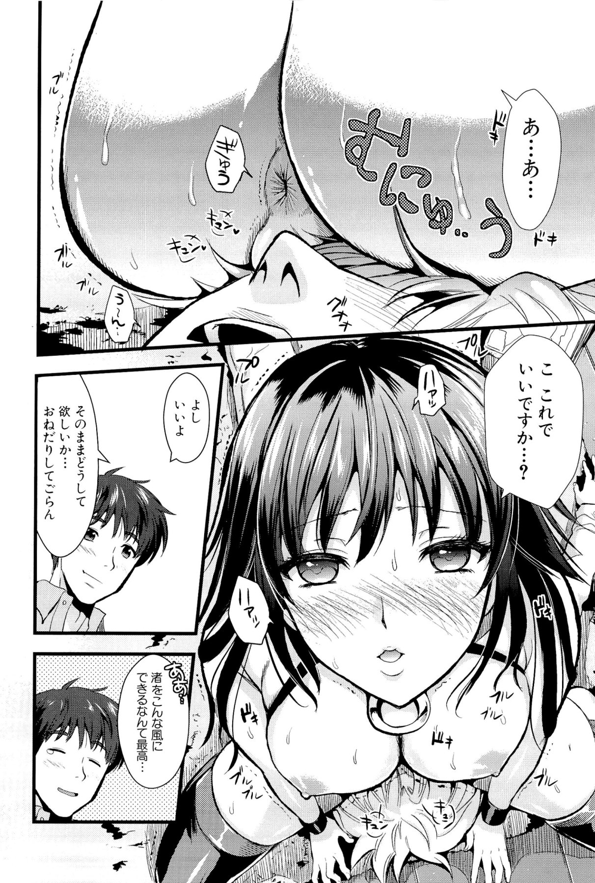 [小島紗] 僕と彼女の主従関係