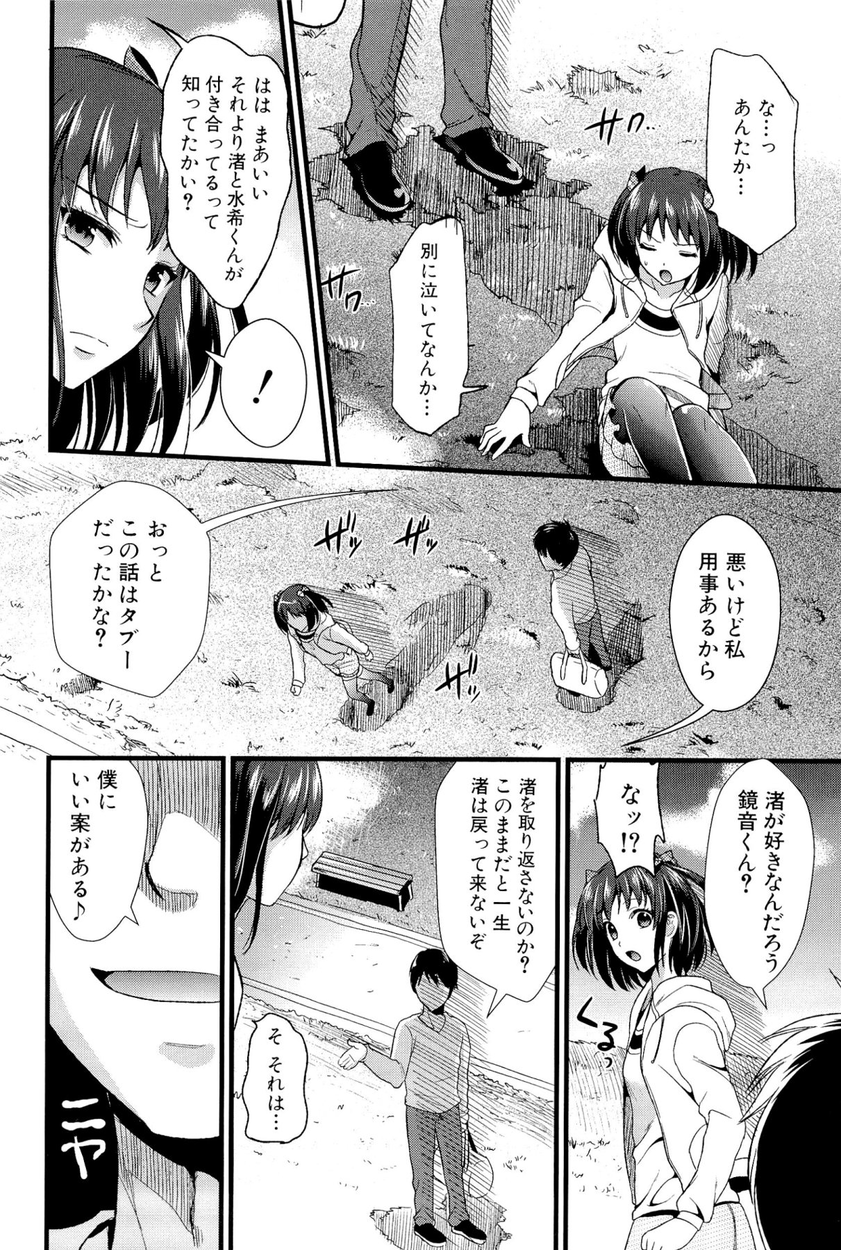 [小島紗] 僕と彼女の主従関係