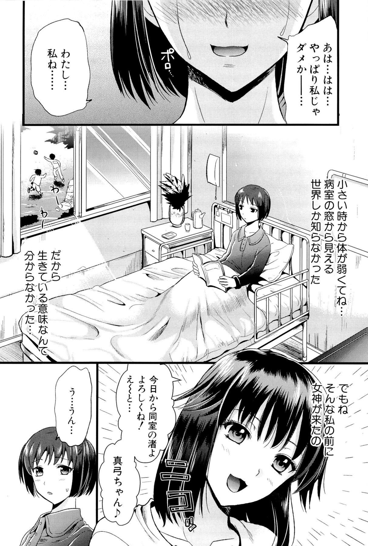 [小島紗] 僕と彼女の主従関係