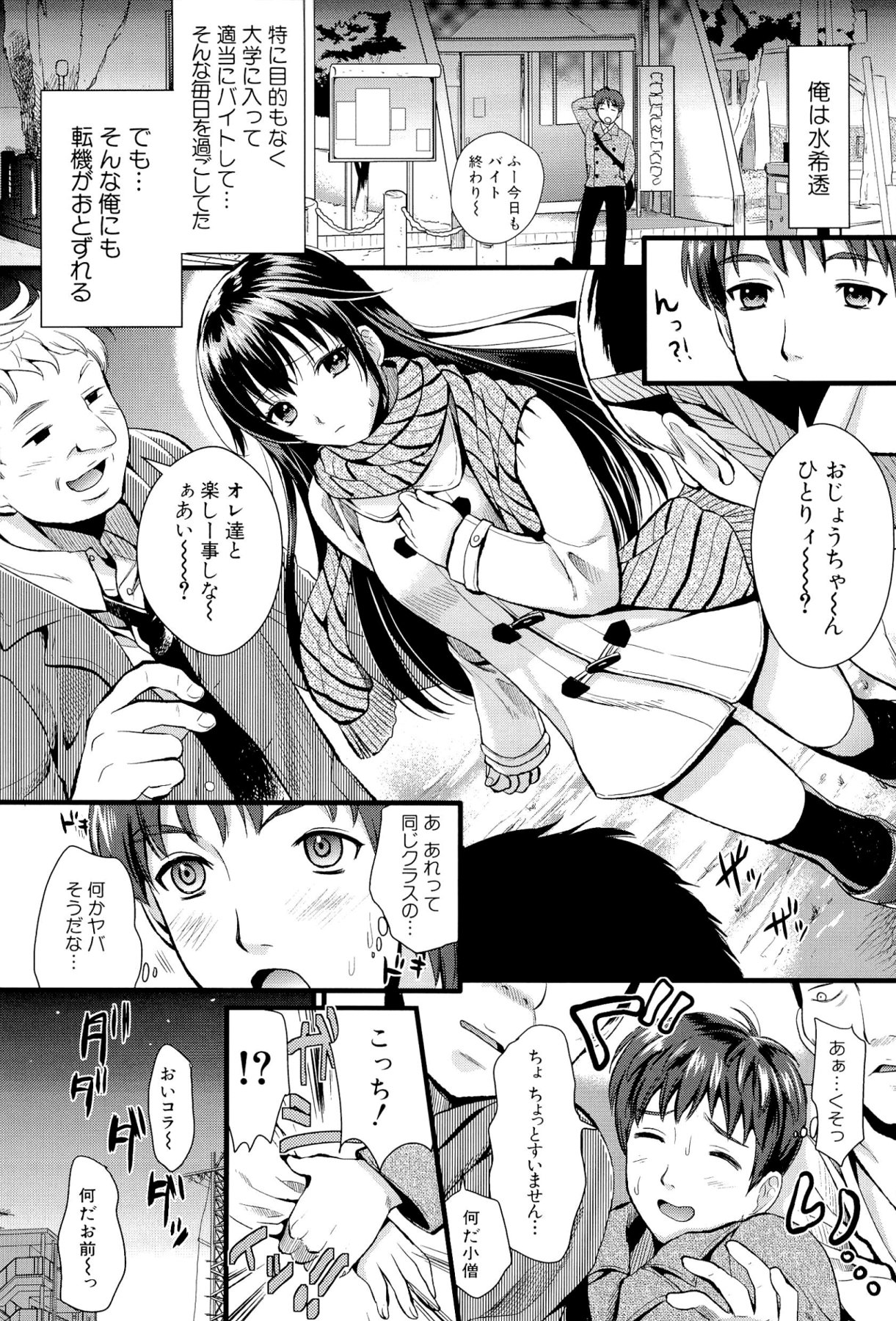 [小島紗] 僕と彼女の主従関係