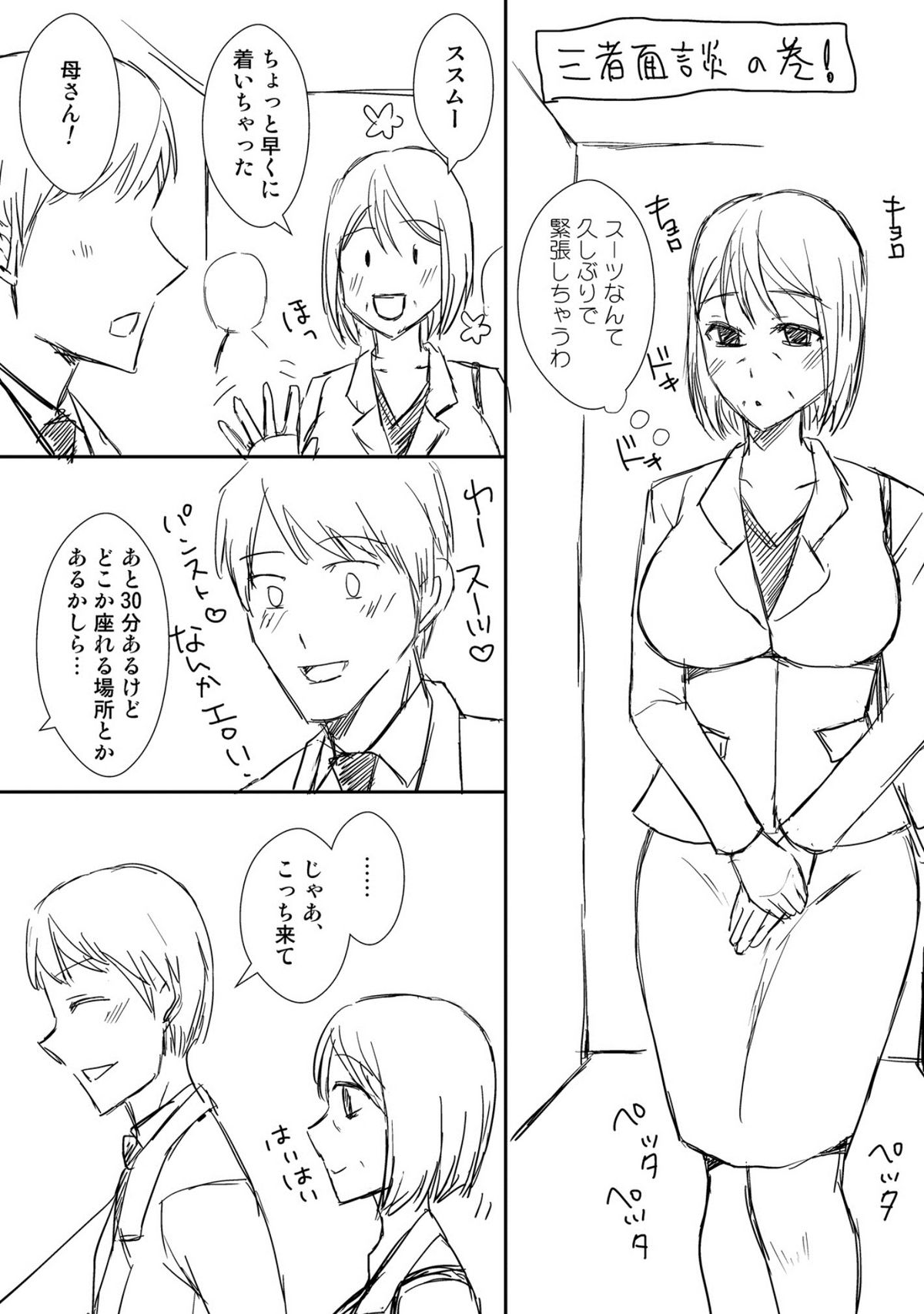 [あるばいん] 母さんと恋人生活 3～4セット