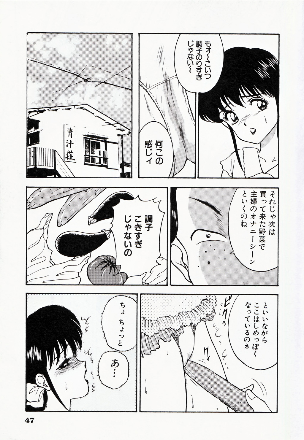 [AKIRA] 彼にはナイショ 無邪気な若妻②