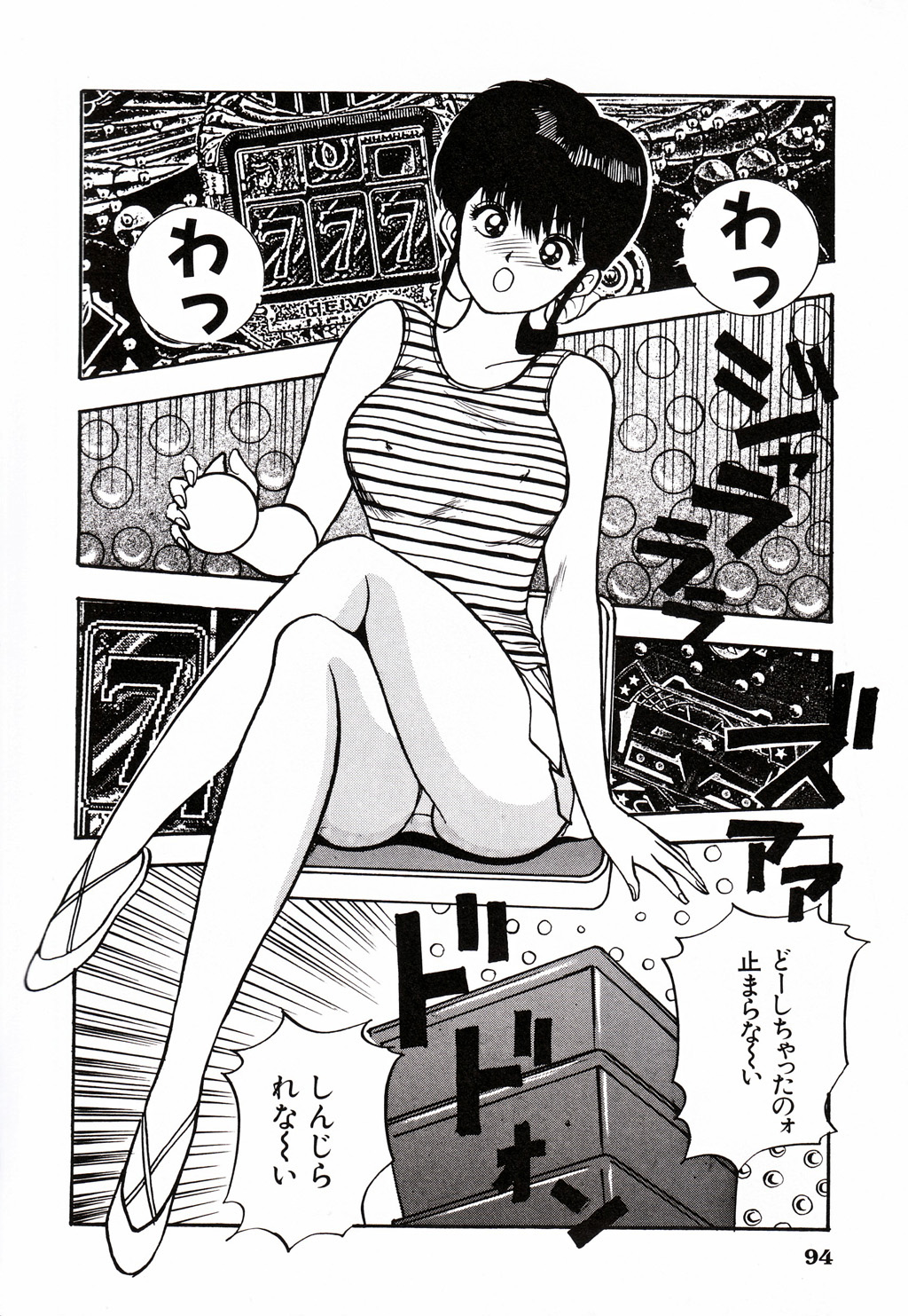 [AKIRA] 彼にはナイショ 無邪気な若妻②